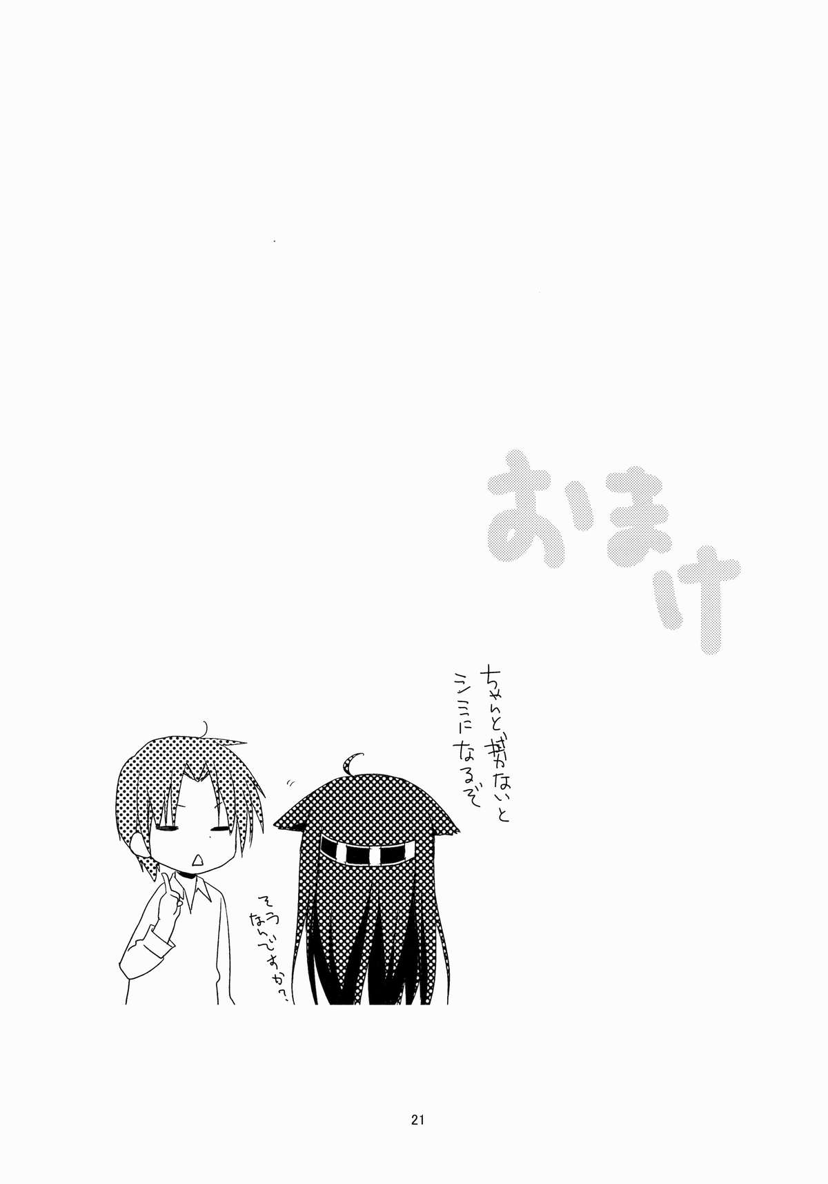 (C85) [KOKIKKO (せせなやう)] 榛名 全力で参ります! (艦隊これくしょん -艦これ-)