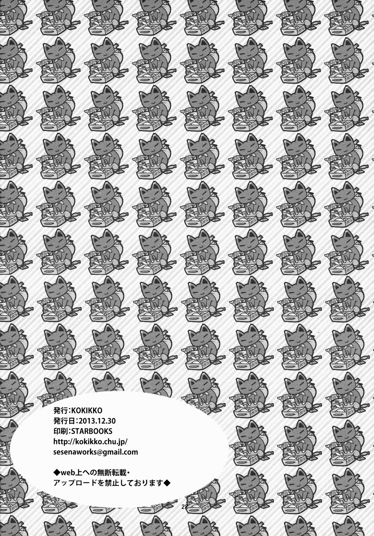 (C85) [KOKIKKO (せせなやう)] 榛名 全力で参ります! (艦隊これくしょん -艦これ-)