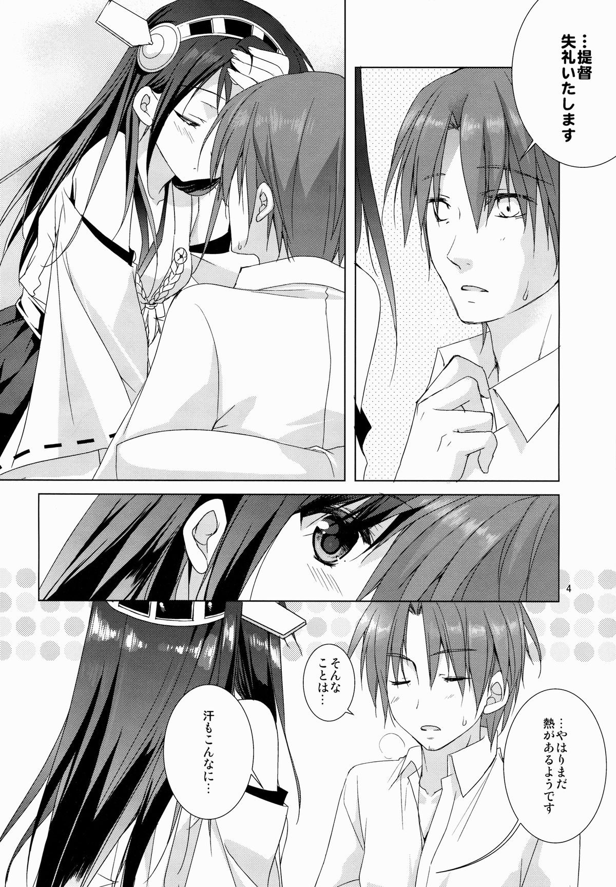 (C85) [KOKIKKO (せせなやう)] 榛名 全力で参ります! (艦隊これくしょん -艦これ-)