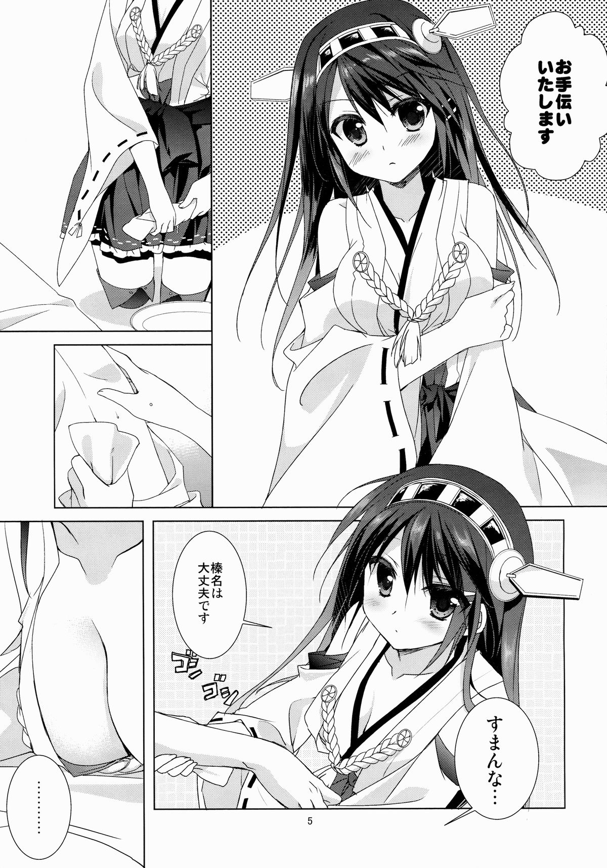 (C85) [KOKIKKO (せせなやう)] 榛名 全力で参ります! (艦隊これくしょん -艦これ-)