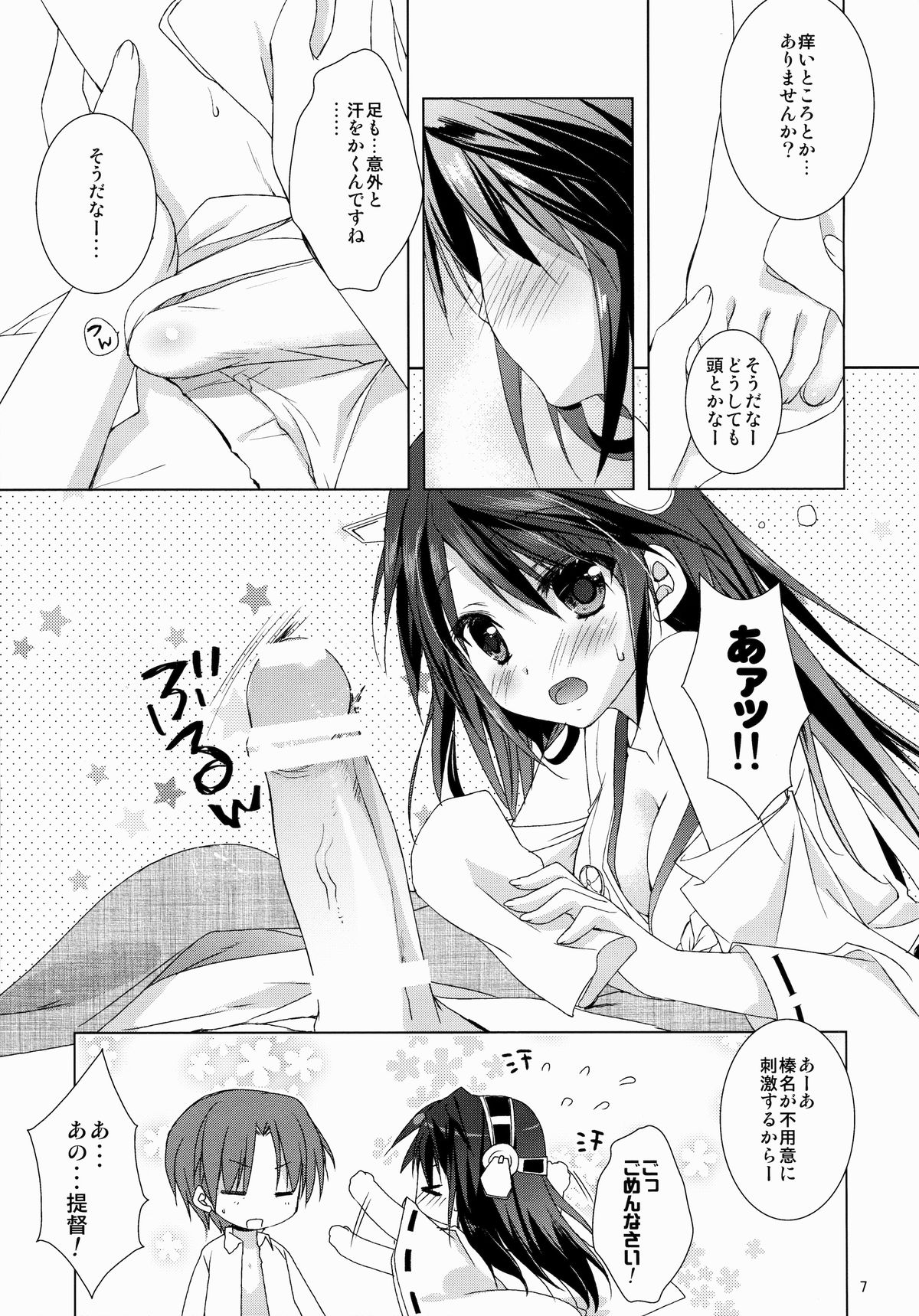 (C85) [KOKIKKO (せせなやう)] 榛名 全力で参ります! (艦隊これくしょん -艦これ-)
