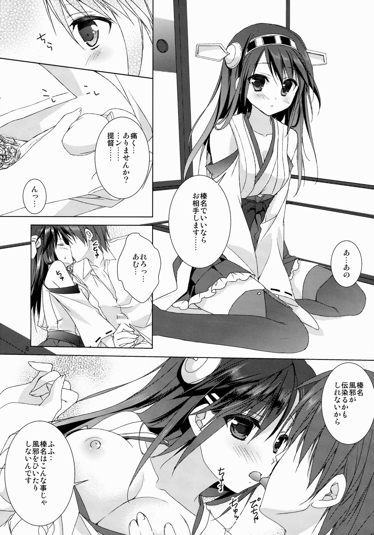 (C85) [KOKIKKO (せせなやう)] 榛名 全力で参ります! (艦隊これくしょん -艦これ-)