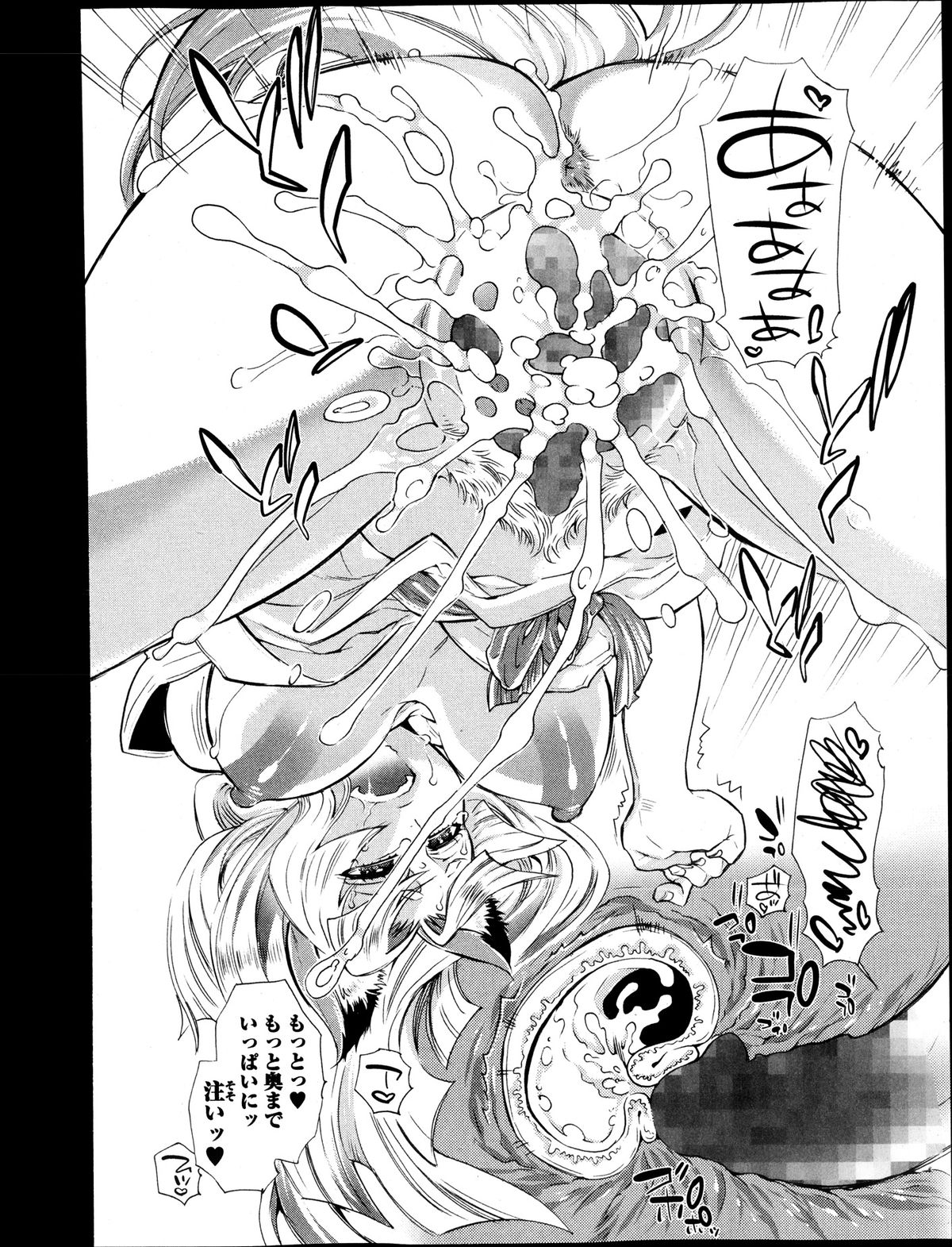 [服部ミツカ] 2LDKキツネ憑き 第1-5章