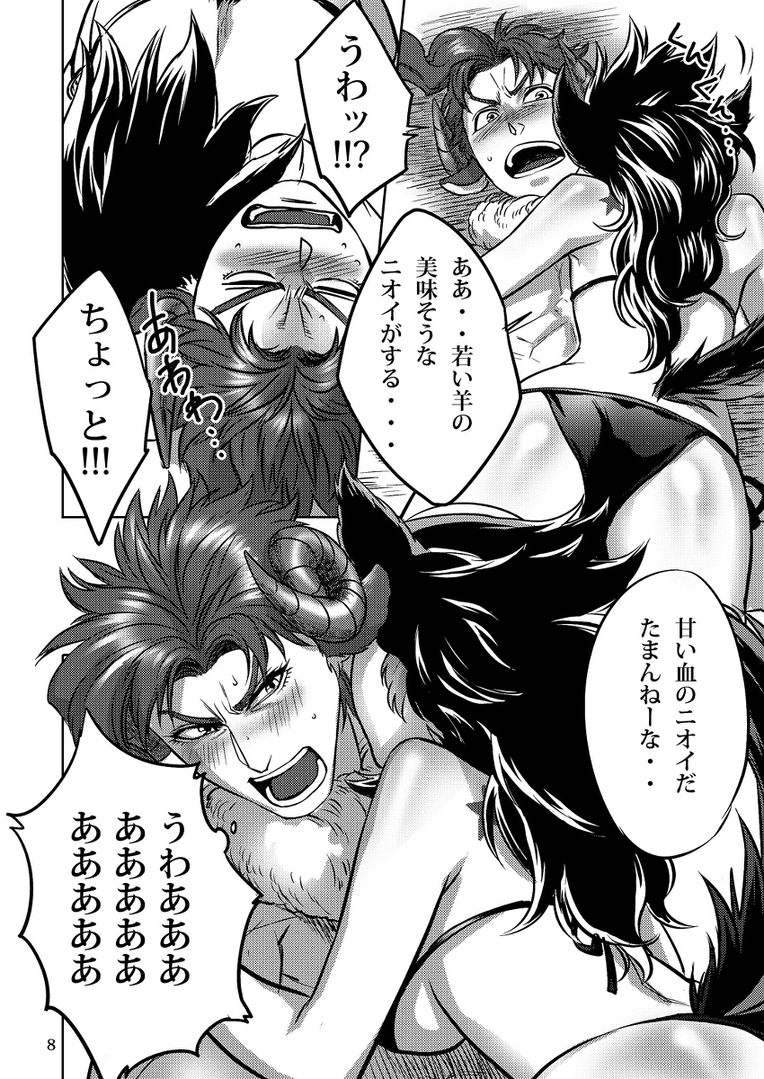 [g-rough（虎龍）たべちゃうぞっ!! [ジョジョの奇妙な冒険]