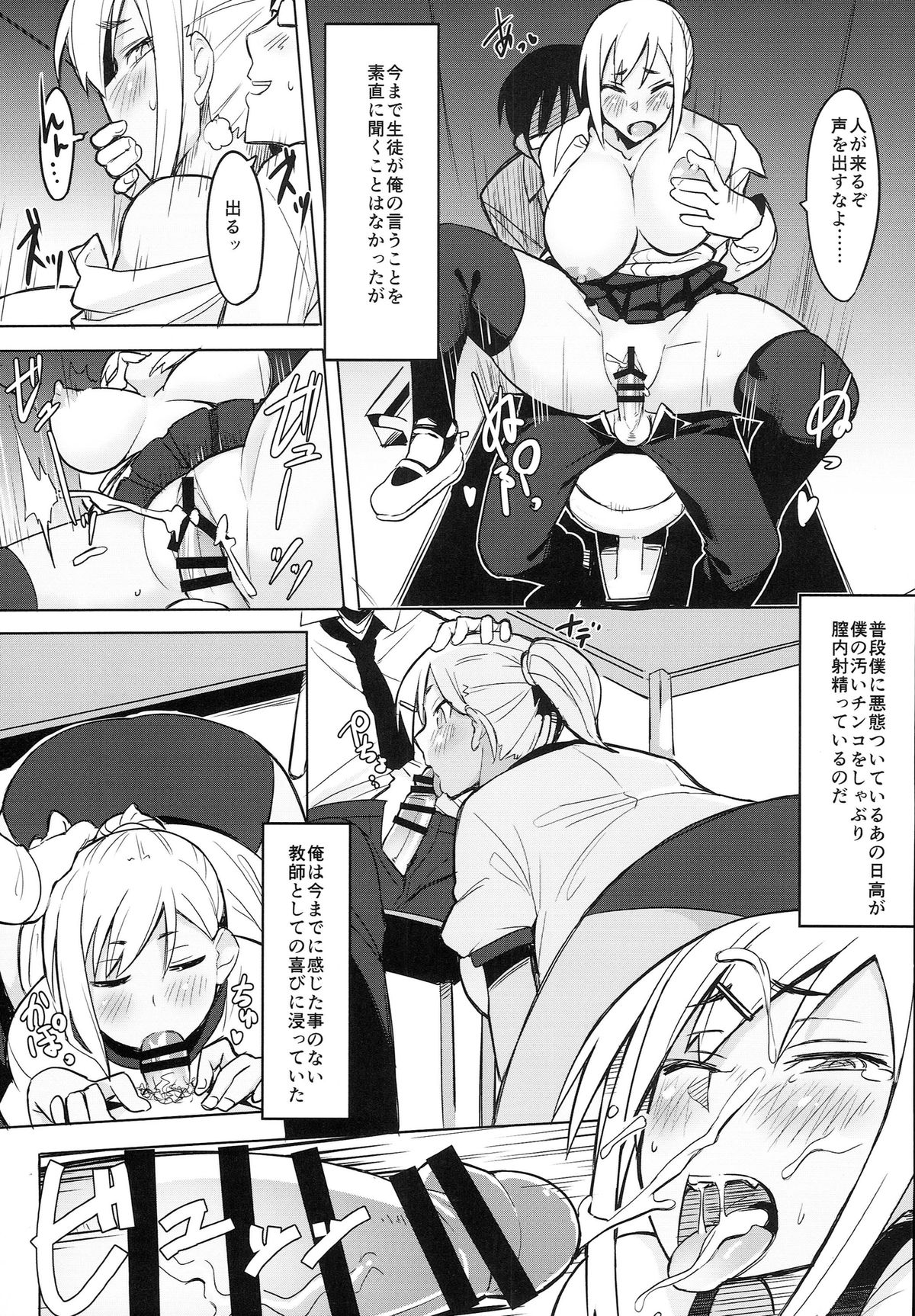 (C85) [サキュマ屋 (ふくまーや)] 放課後特別催眠学習