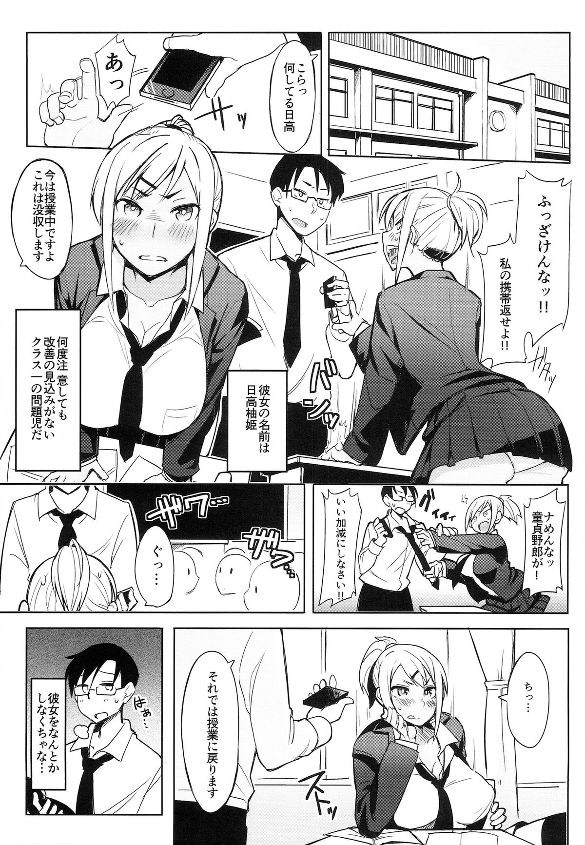 (C85) [サキュマ屋 (ふくまーや)] 放課後特別催眠学習