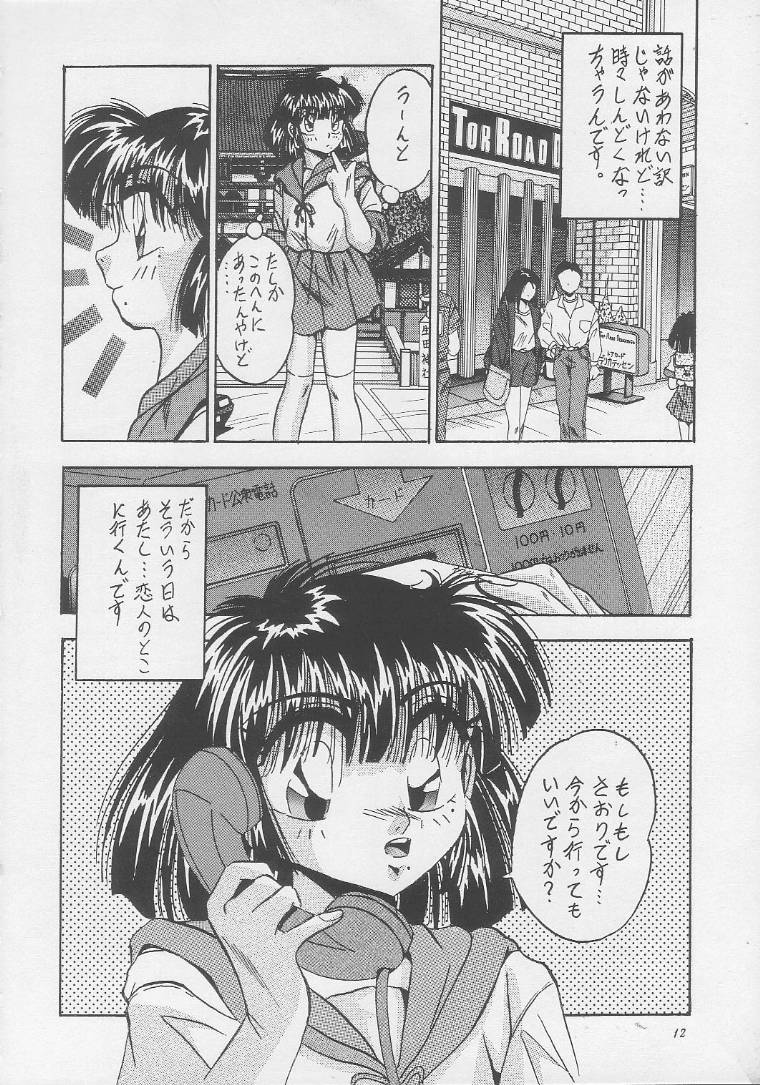 (C46) [猫公司 (かわはらしん)] MOROSE