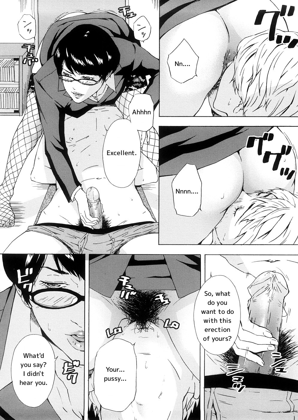 [天野雨乃] GMC〜グレートマネージャーチカコ〜 [英語] [無修正]