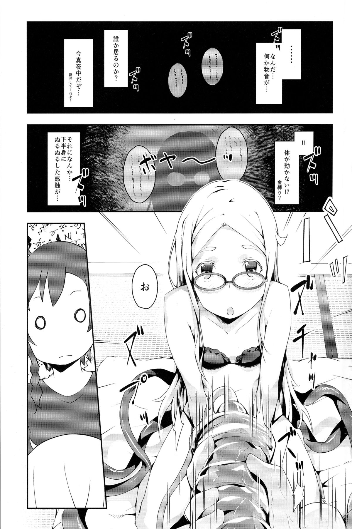 [羊のむんこ肥料 (RCA)] おどりゃしごうしちゃる!! (世界征服～謀略のズヴィズダー～)