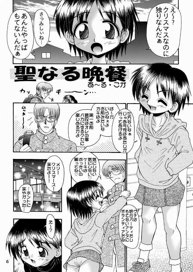 (C65) [連絡網AMI同人セクション] AMI自由帳 炉利板