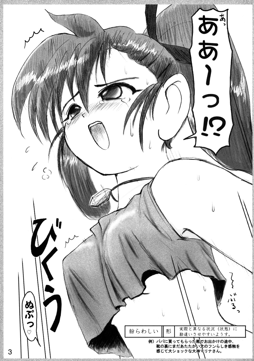 (C55) [むけていファイヤー (ゆういち)] 世界うきうき大図鑑 1998年度版 (よろず)