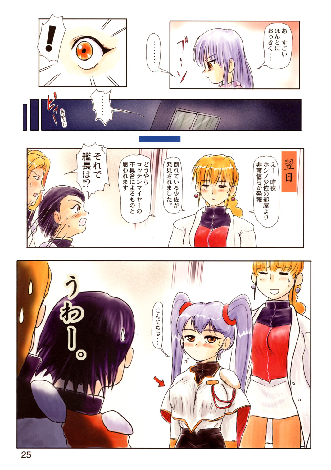 (C55) [むけていファイヤー (ゆういち)] 世界うきうき大図鑑 1998年度版 (よろず)