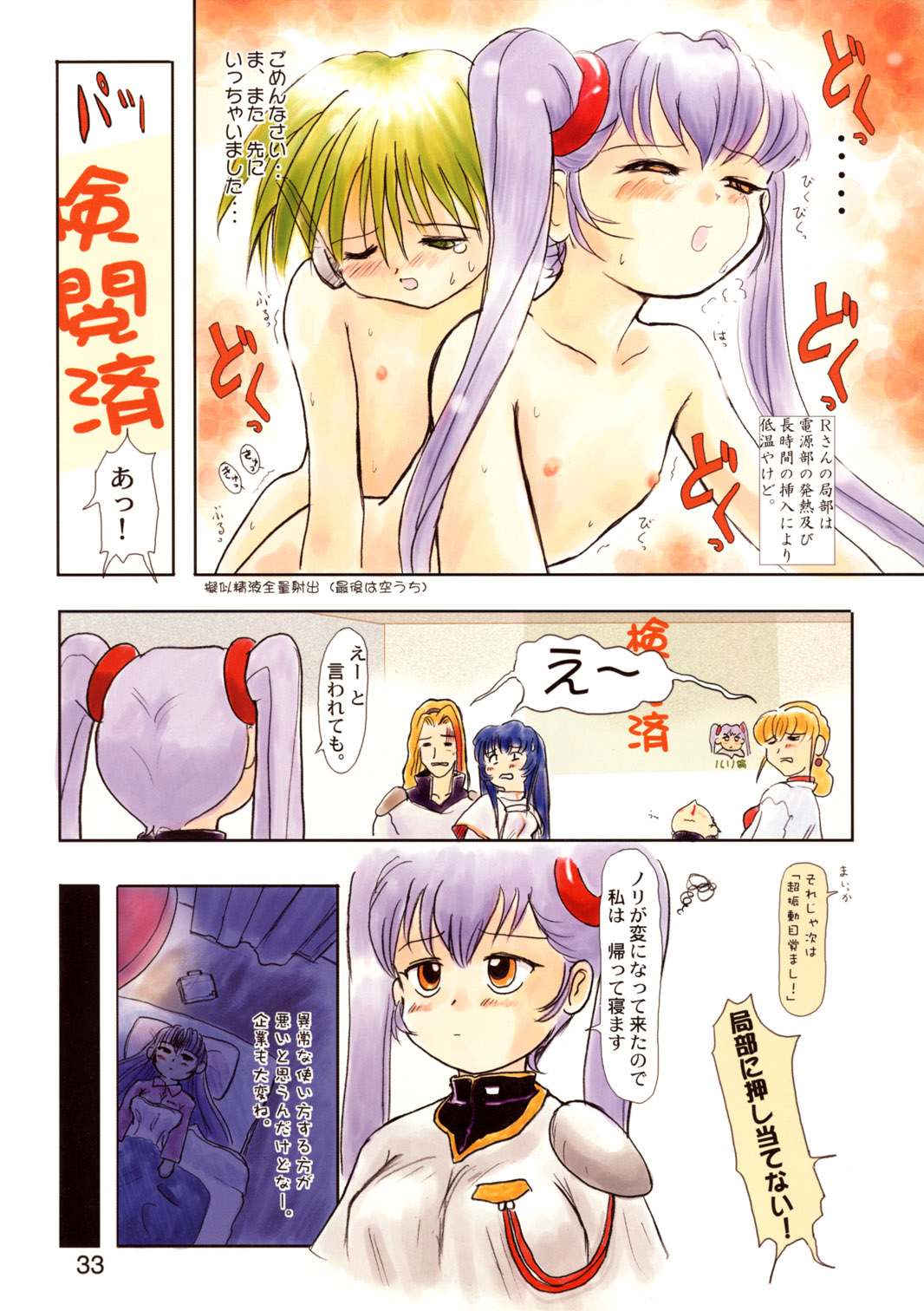 (C55) [むけていファイヤー (ゆういち)] 世界うきうき大図鑑 1998年度版 (よろず)