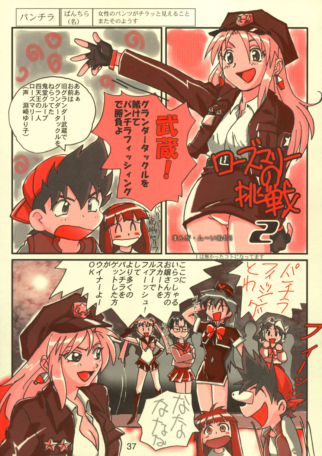 (C55) [むけていファイヤー (ゆういち)] 世界うきうき大図鑑 1998年度版 (よろず)