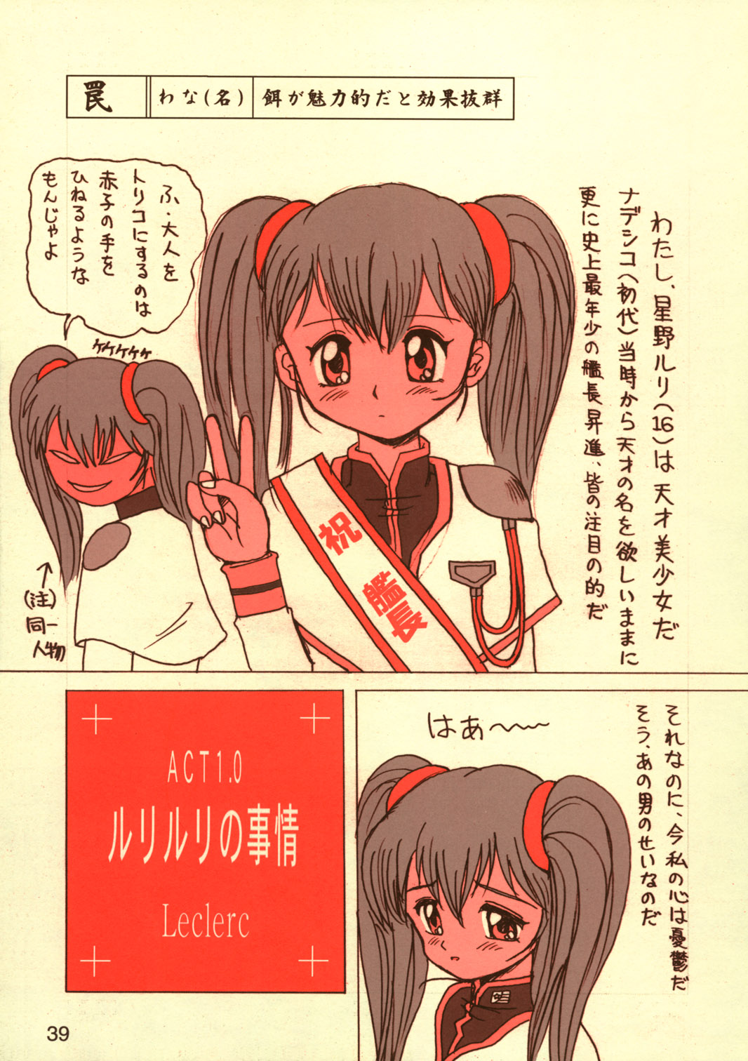 (C55) [むけていファイヤー (ゆういち)] 世界うきうき大図鑑 1998年度版 (よろず)