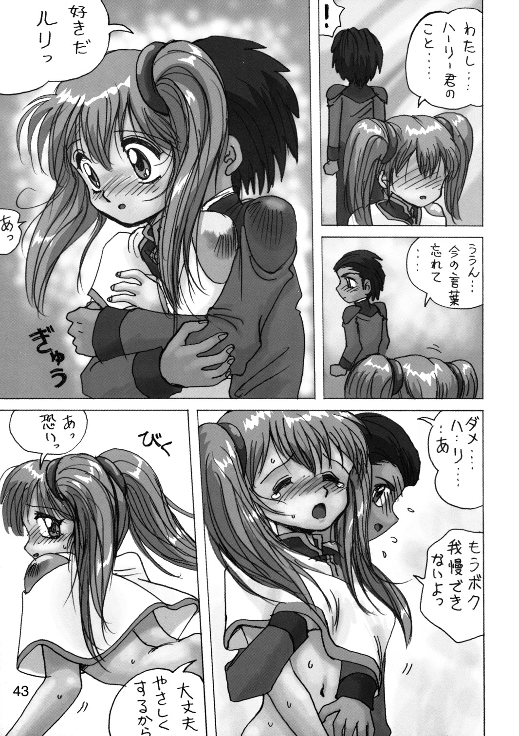 (C55) [むけていファイヤー (ゆういち)] 世界うきうき大図鑑 1998年度版 (よろず)