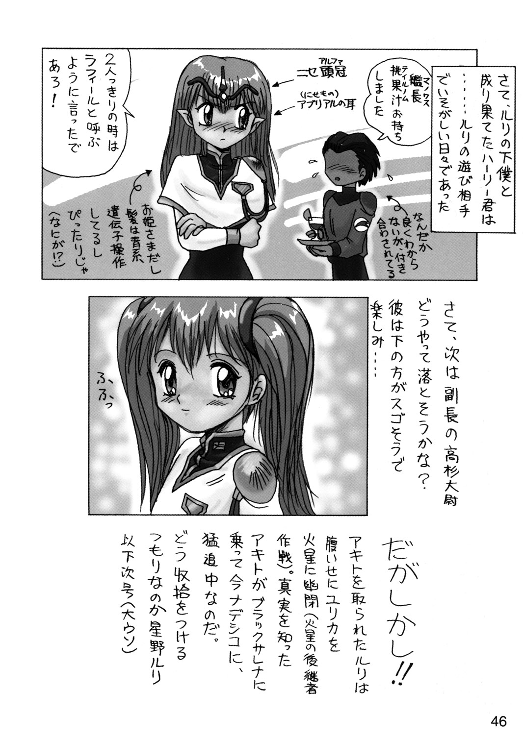 (C55) [むけていファイヤー (ゆういち)] 世界うきうき大図鑑 1998年度版 (よろず)