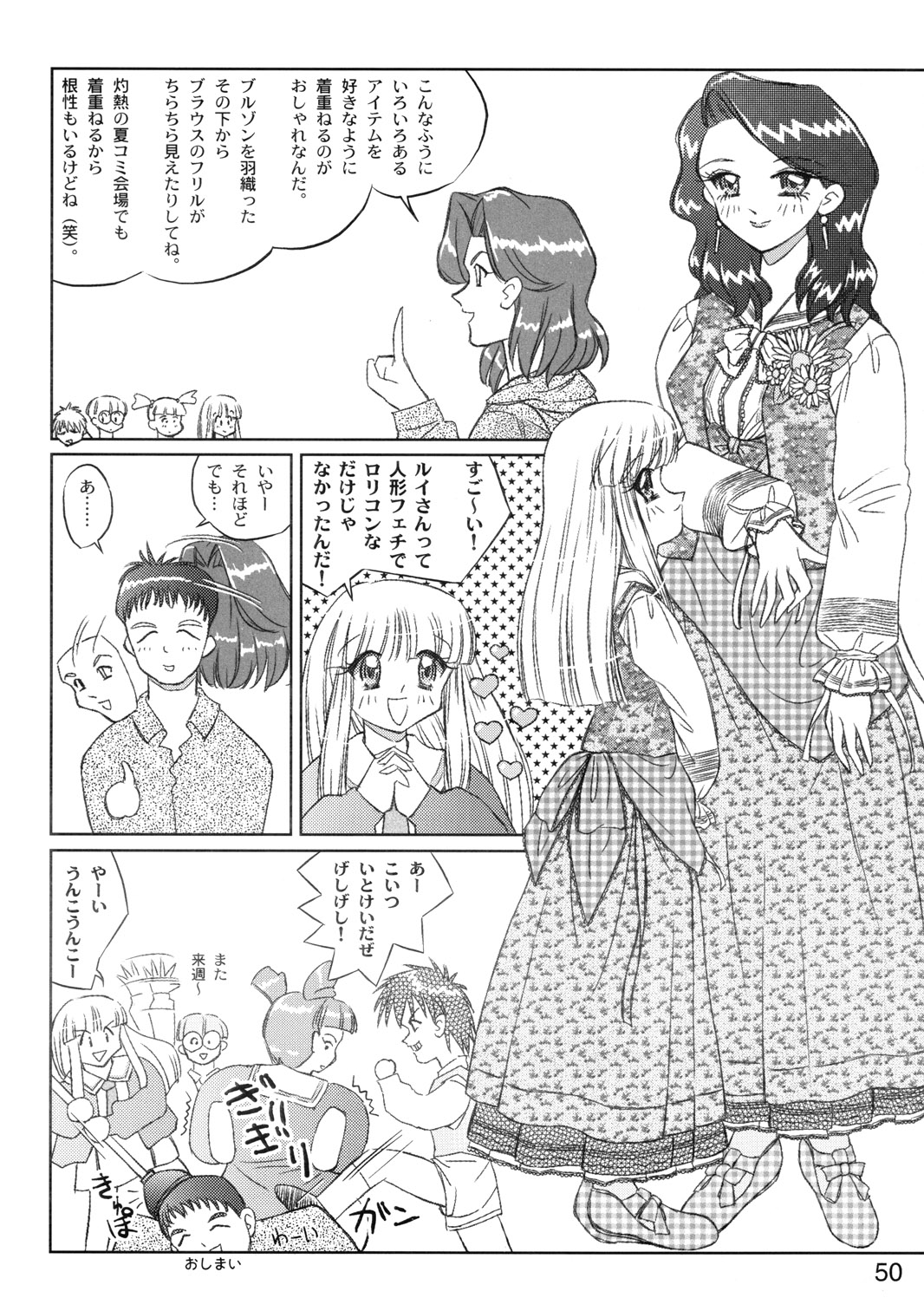 (C55) [むけていファイヤー (ゆういち)] 世界うきうき大図鑑 1998年度版 (よろず)