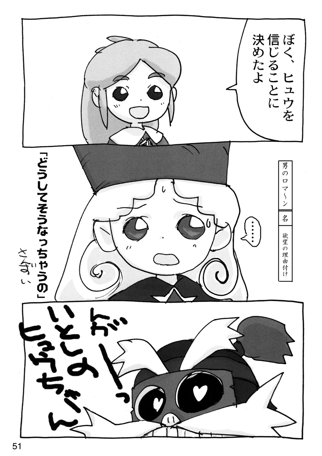 (C55) [むけていファイヤー (ゆういち)] 世界うきうき大図鑑 1998年度版 (よろず)