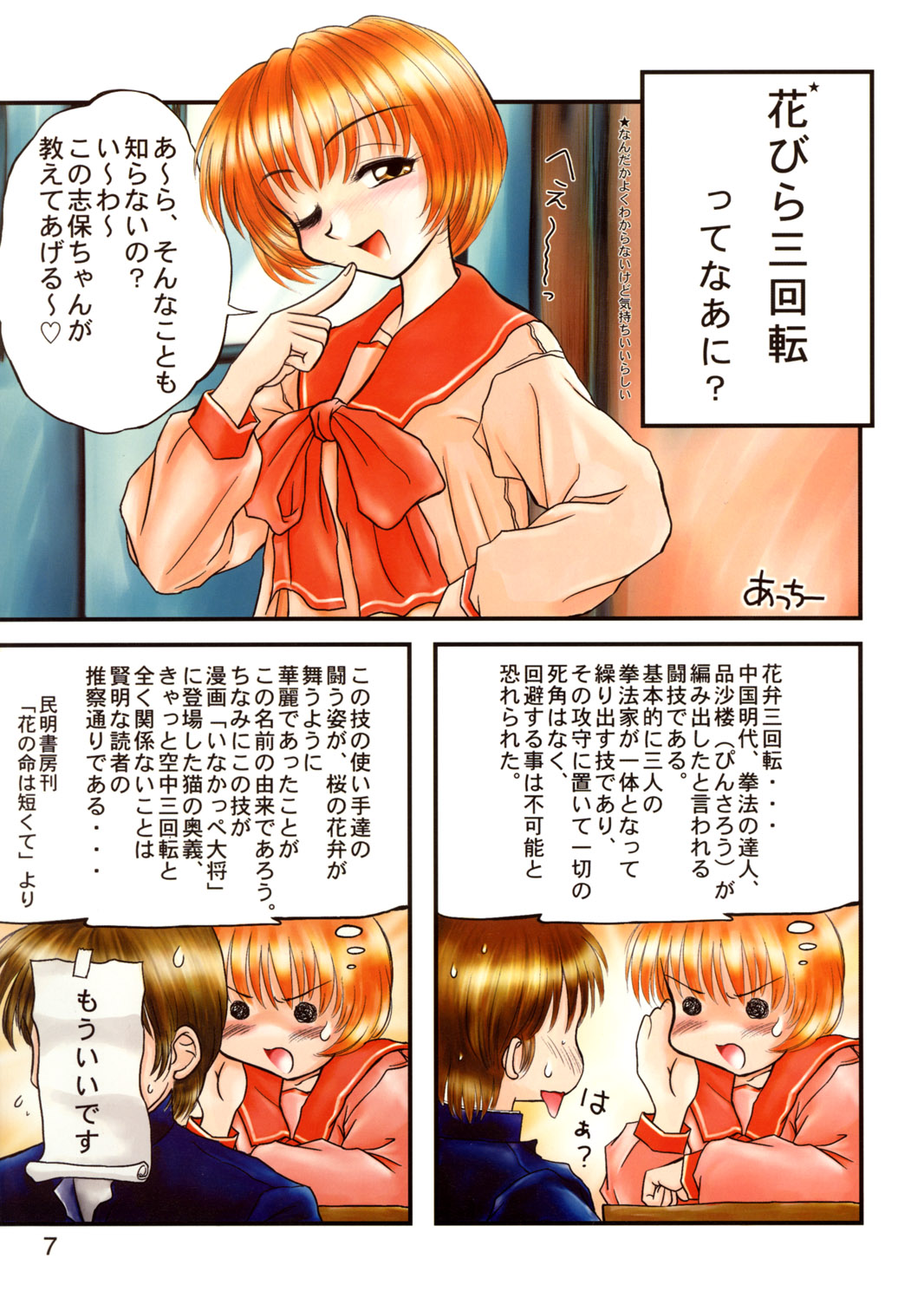 (C55) [むけていファイヤー (ゆういち)] 世界うきうき大図鑑 1998年度版 (よろず)