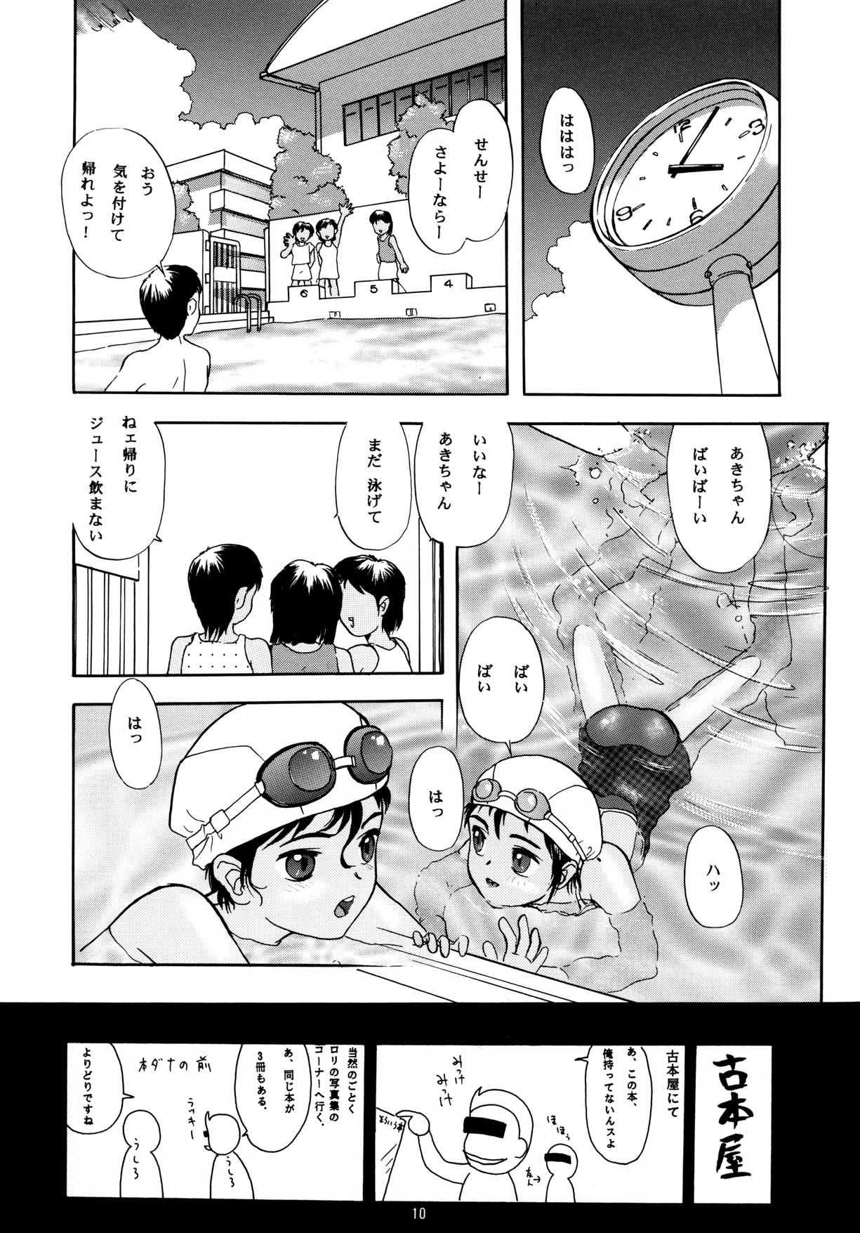 [ちびちびねこねこ] ちっちゃい子の本 7 ひのみぎわ