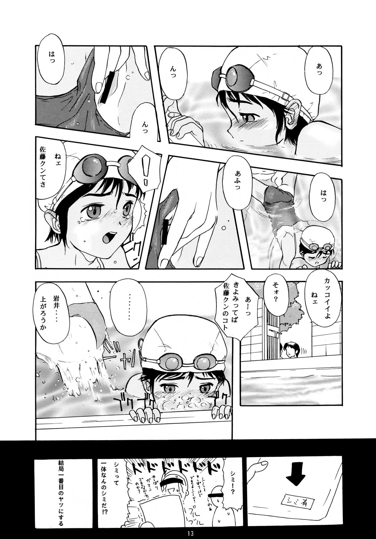 [ちびちびねこねこ] ちっちゃい子の本 7 ひのみぎわ