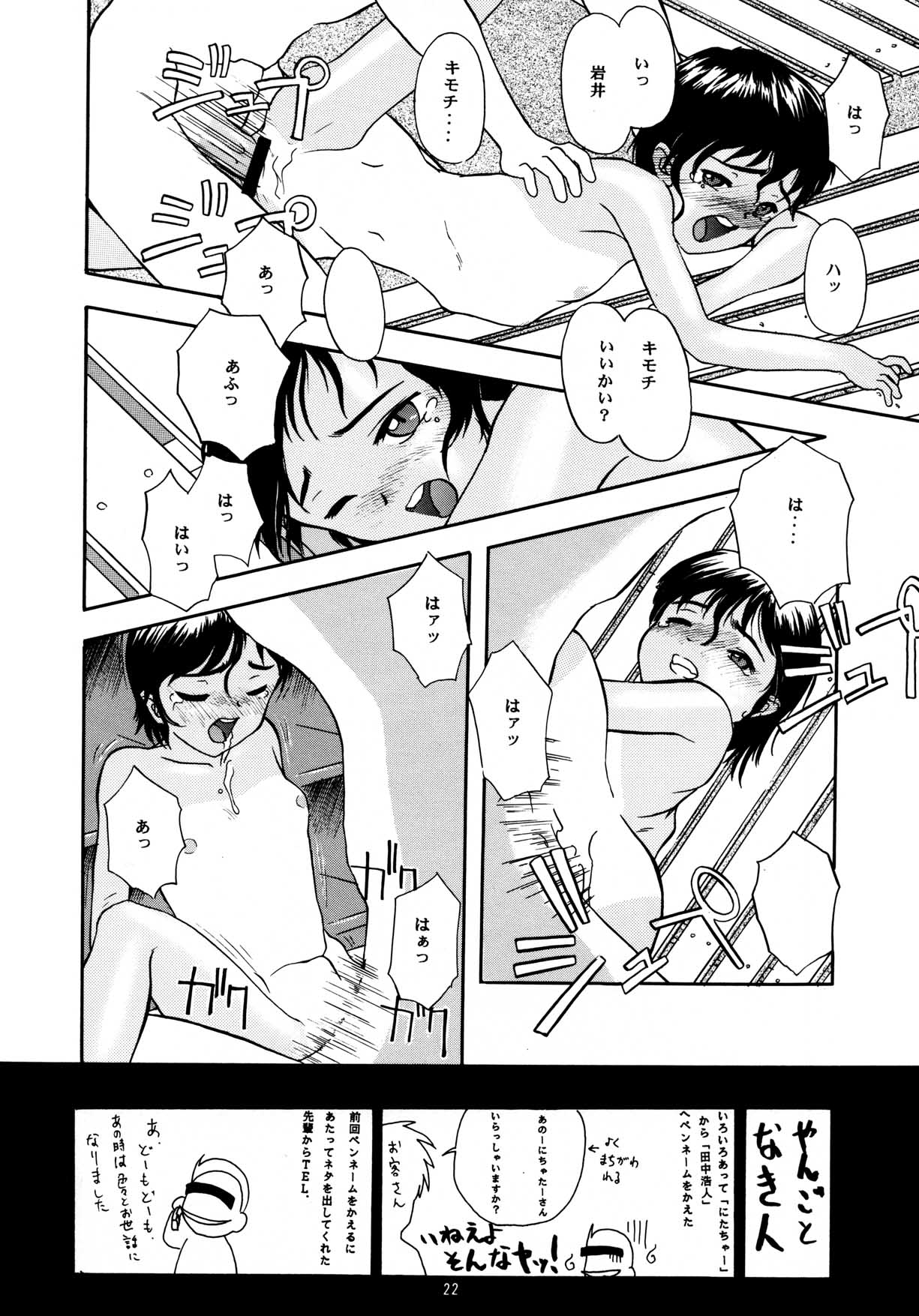 [ちびちびねこねこ] ちっちゃい子の本 7 ひのみぎわ