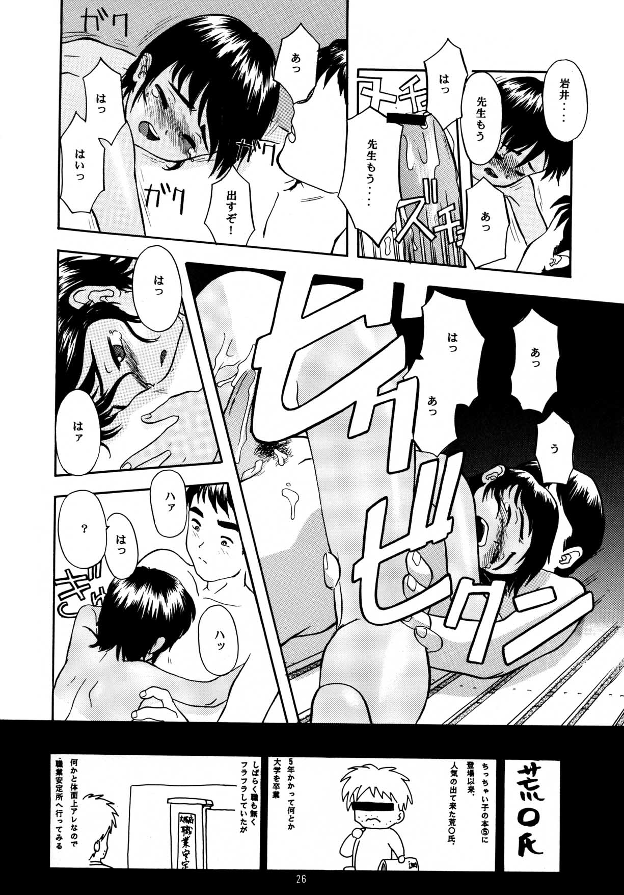 [ちびちびねこねこ] ちっちゃい子の本 7 ひのみぎわ