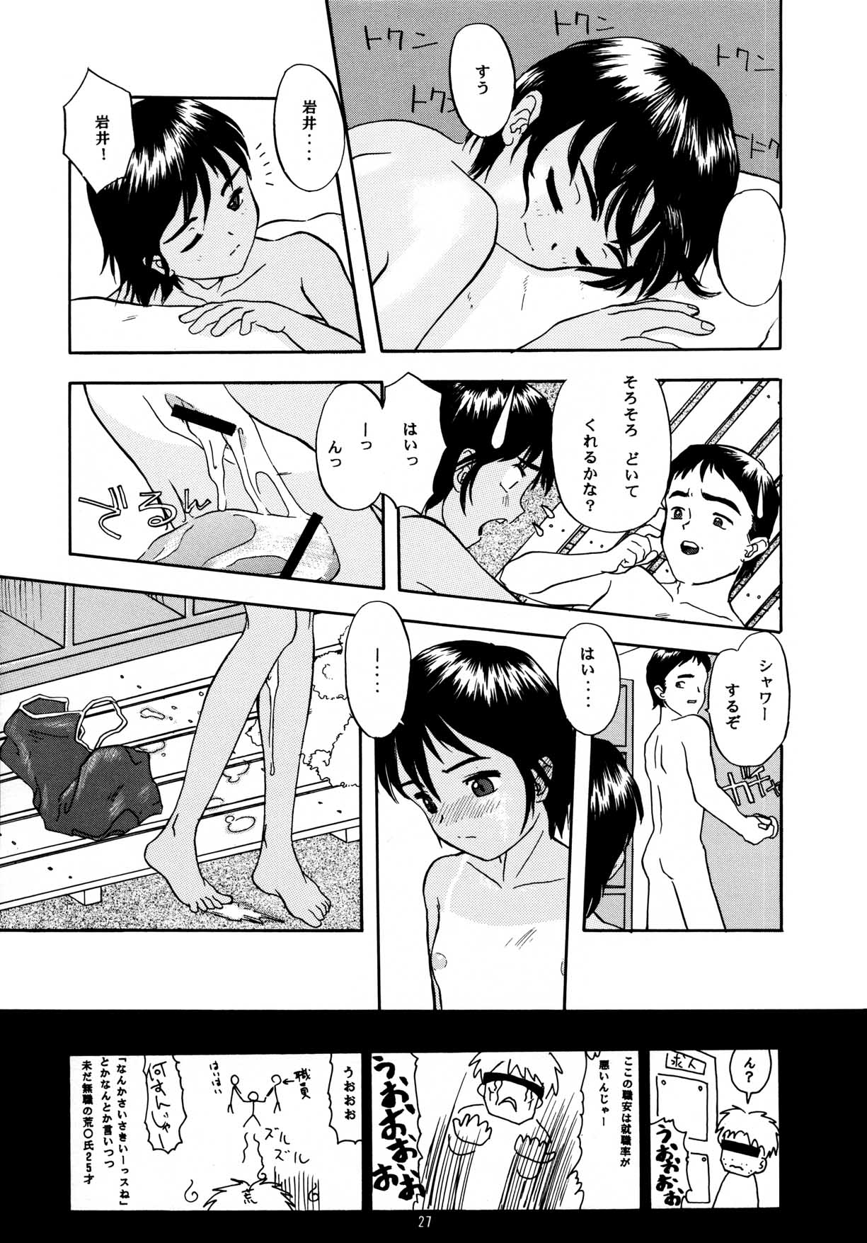 [ちびちびねこねこ] ちっちゃい子の本 7 ひのみぎわ