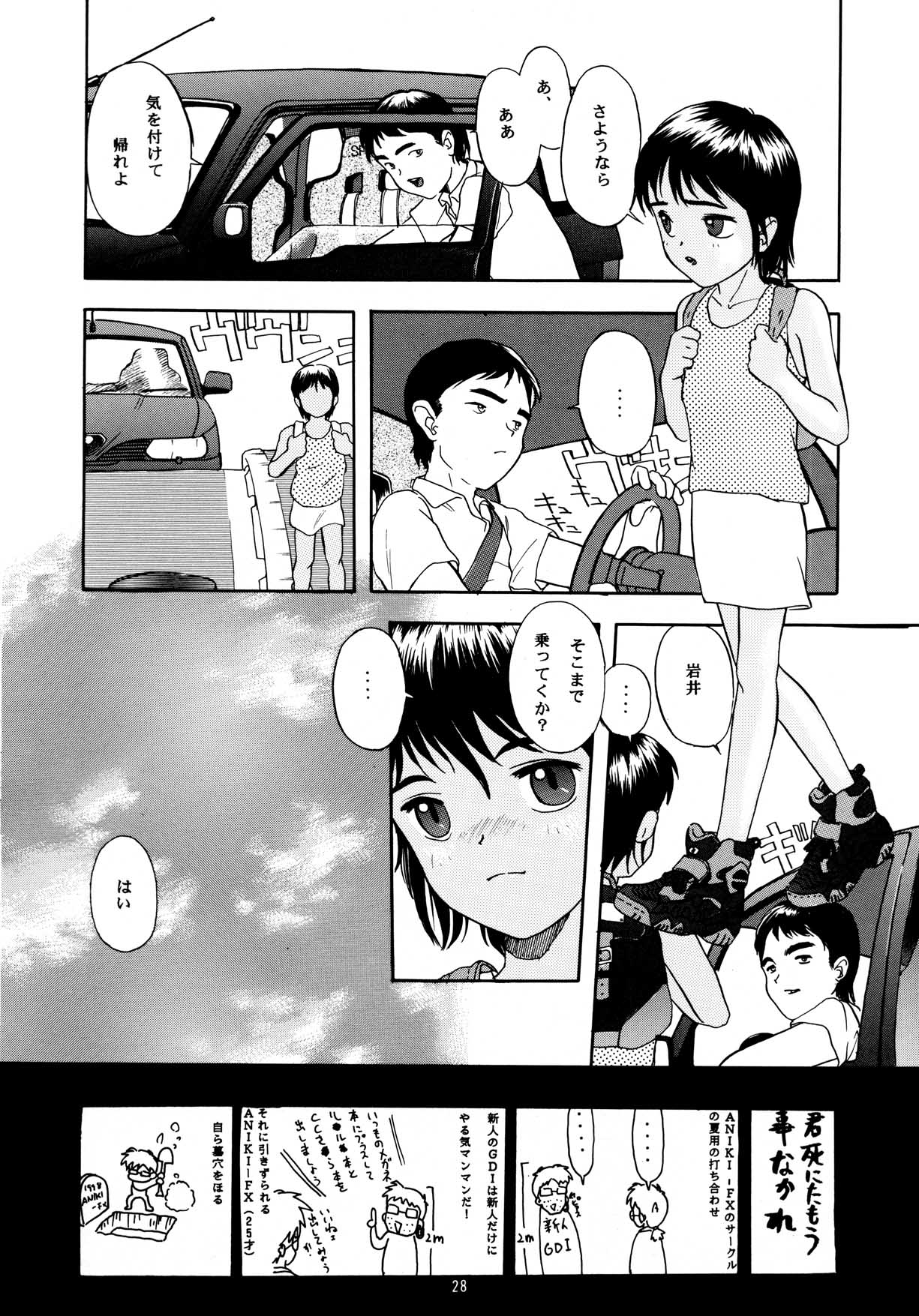 [ちびちびねこねこ] ちっちゃい子の本 7 ひのみぎわ