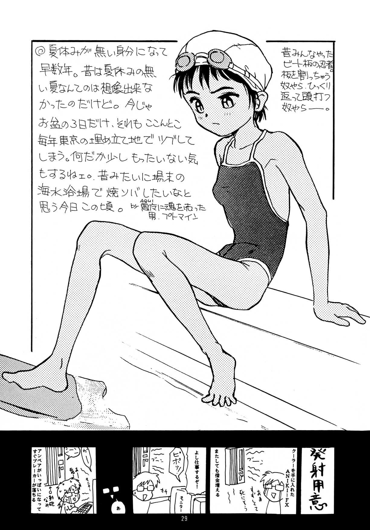 [ちびちびねこねこ] ちっちゃい子の本 7 ひのみぎわ