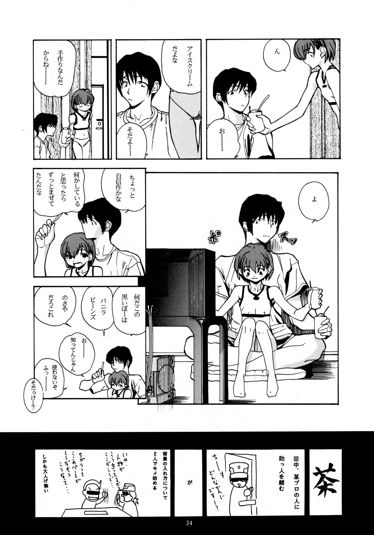 [ちびちびねこねこ] ちっちゃい子の本 7 ひのみぎわ