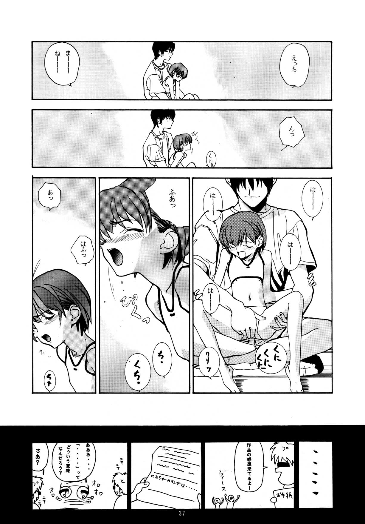 [ちびちびねこねこ] ちっちゃい子の本 7 ひのみぎわ