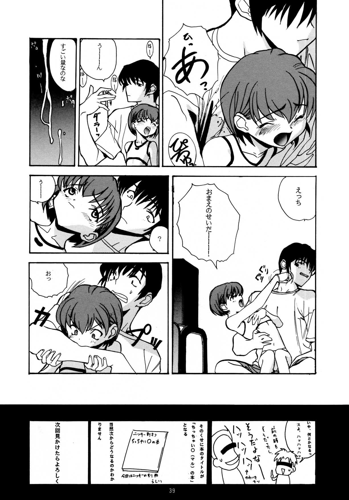 [ちびちびねこねこ] ちっちゃい子の本 7 ひのみぎわ