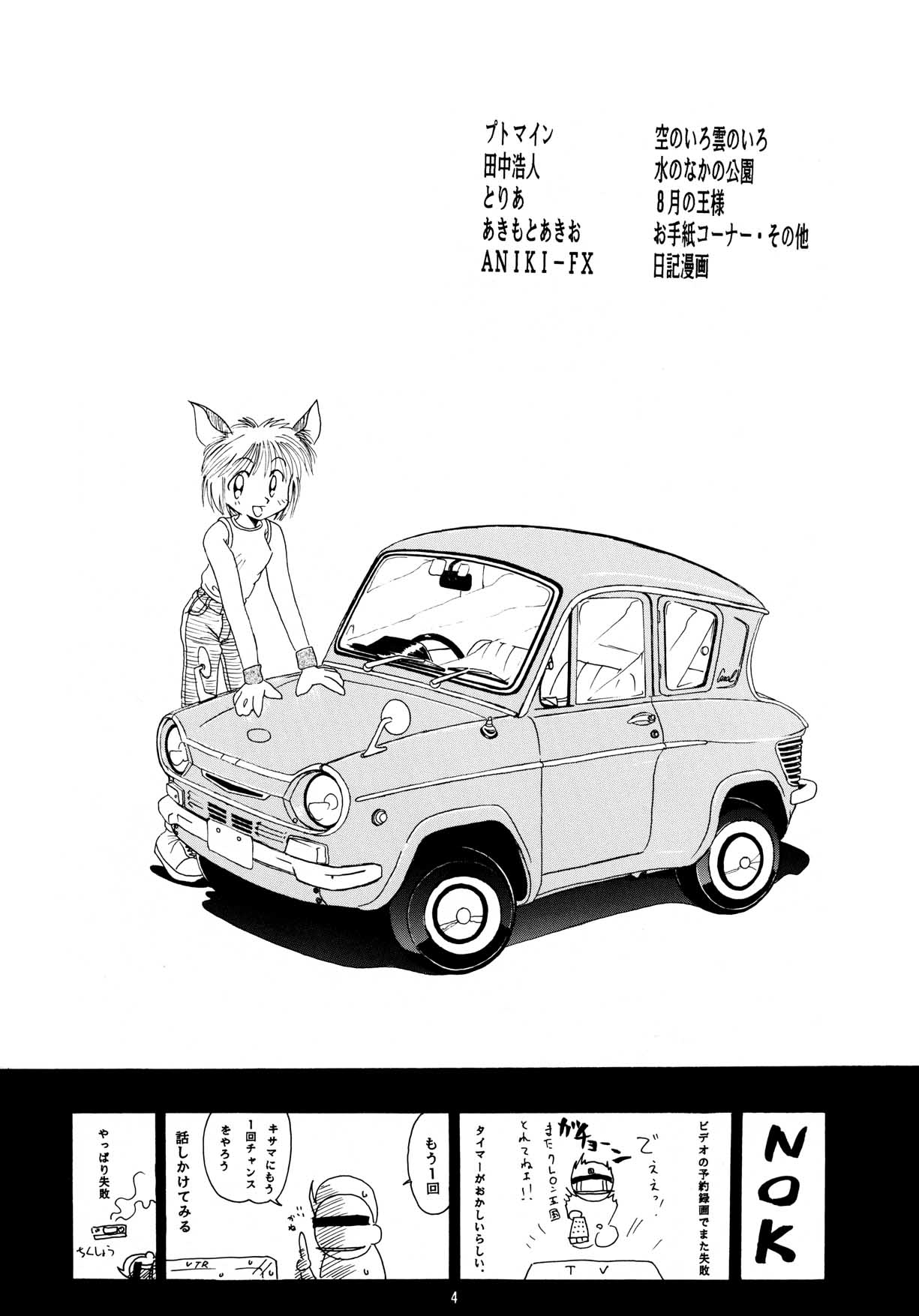 [ちびちびねこねこ] ちっちゃい子の本 7 ひのみぎわ
