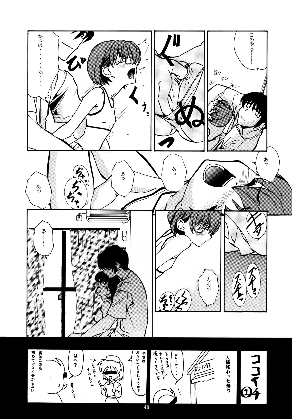 [ちびちびねこねこ] ちっちゃい子の本 7 ひのみぎわ