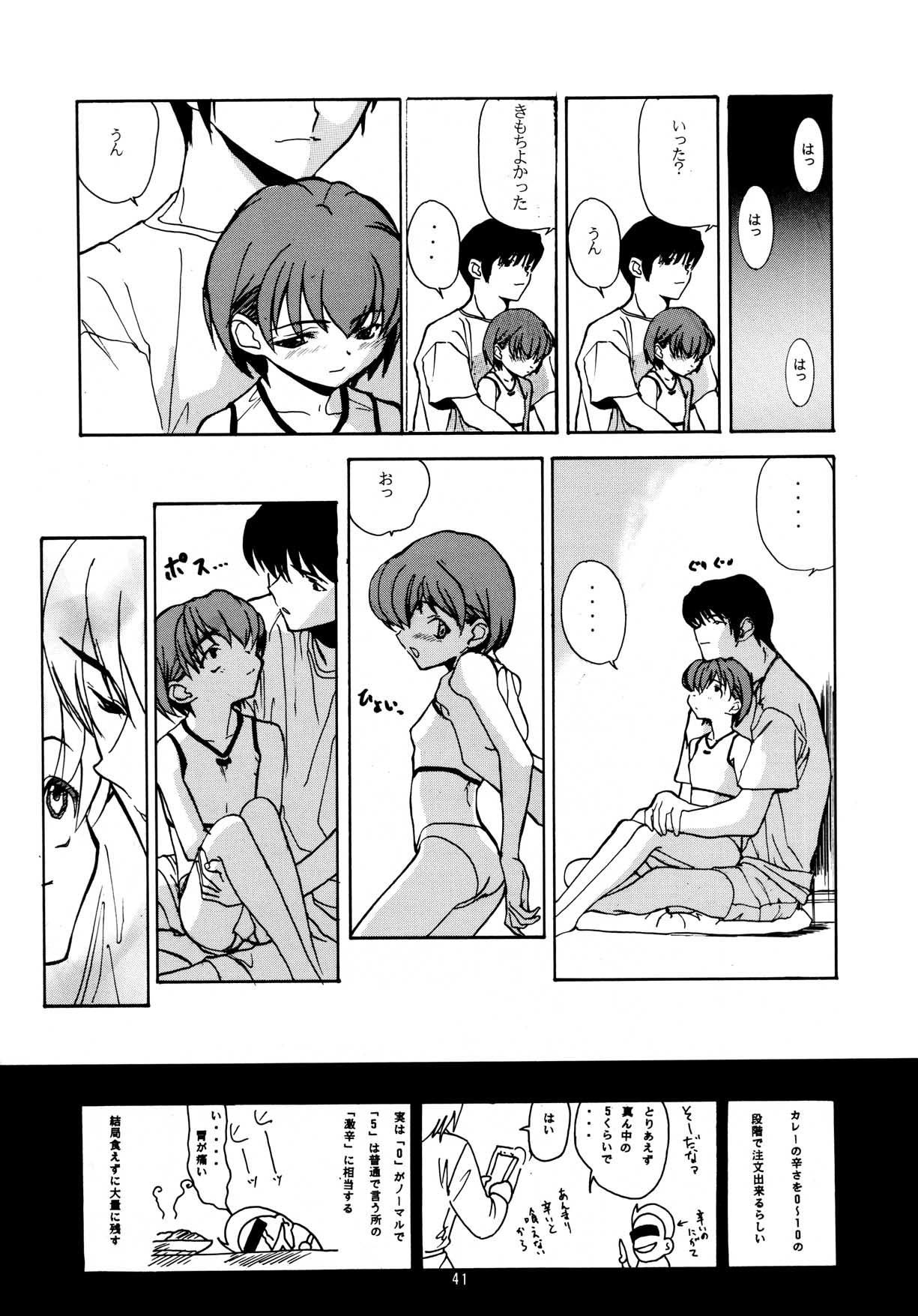 [ちびちびねこねこ] ちっちゃい子の本 7 ひのみぎわ