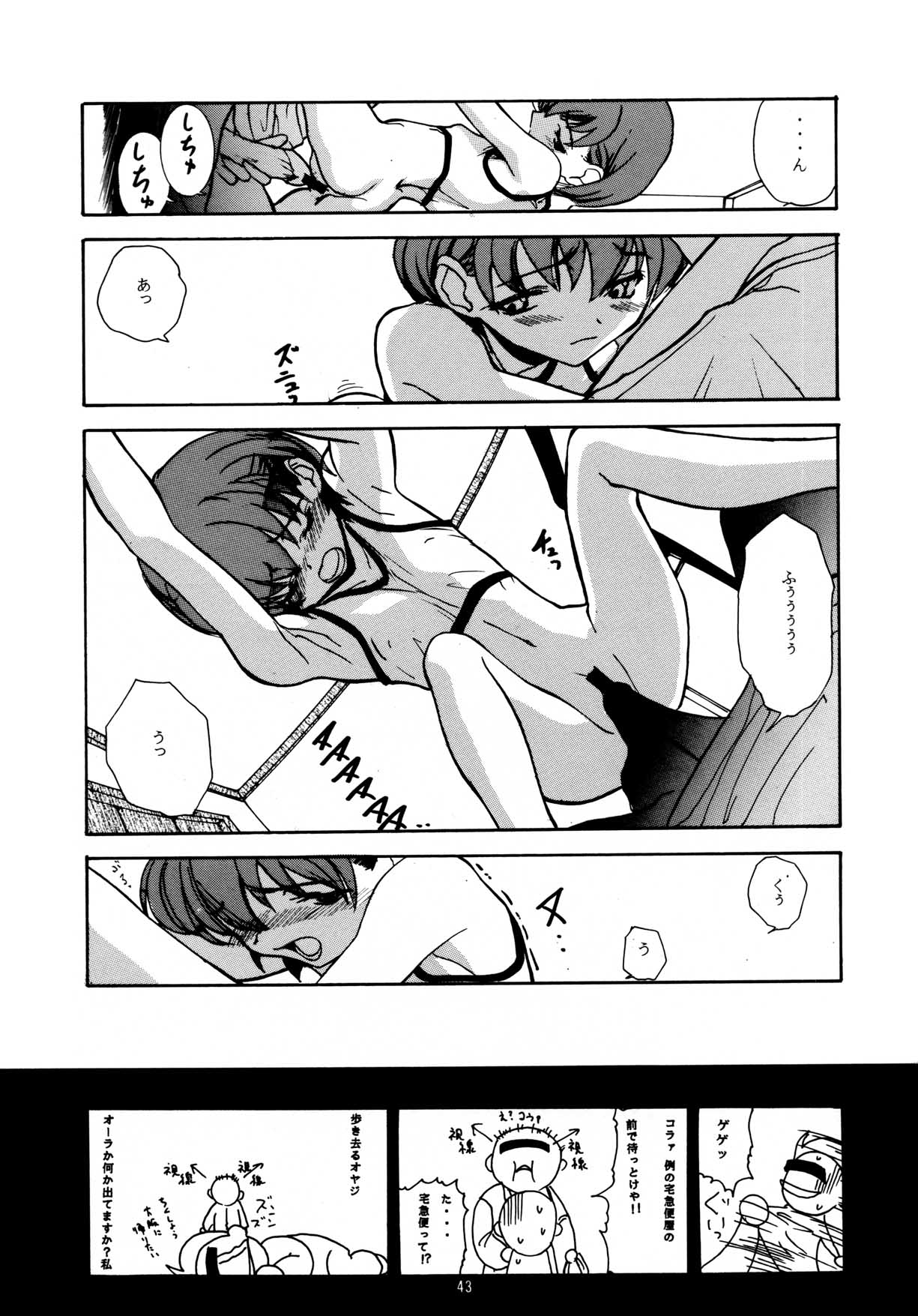 [ちびちびねこねこ] ちっちゃい子の本 7 ひのみぎわ