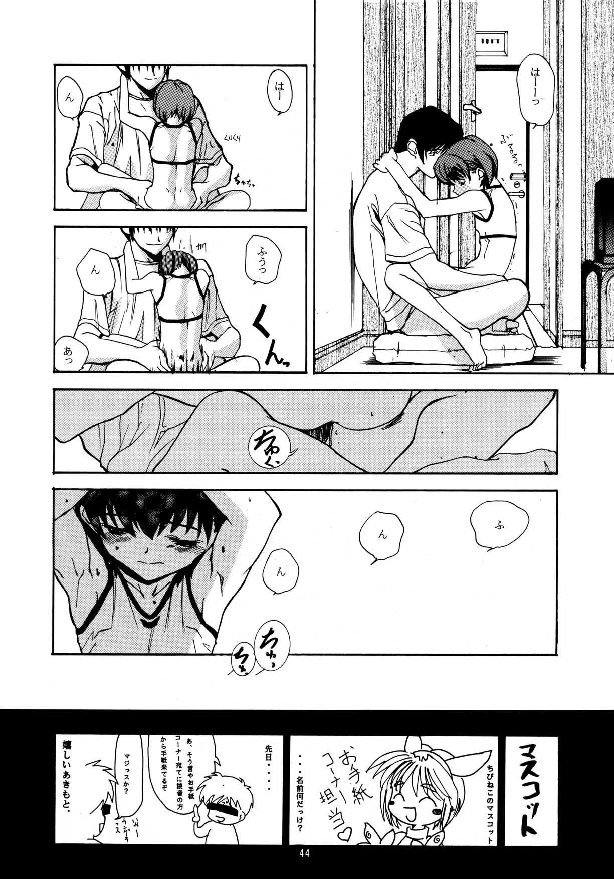 [ちびちびねこねこ] ちっちゃい子の本 7 ひのみぎわ