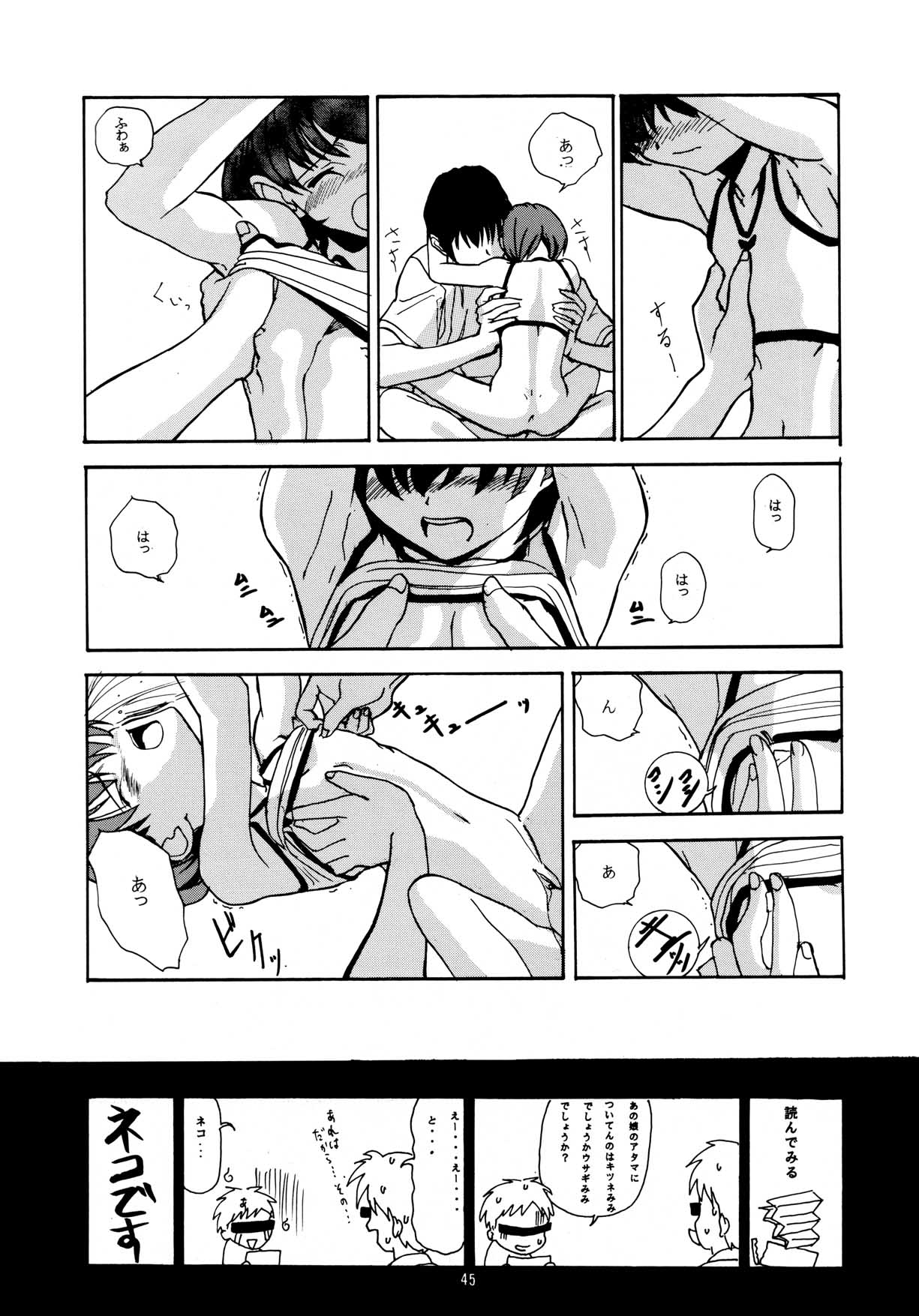 [ちびちびねこねこ] ちっちゃい子の本 7 ひのみぎわ