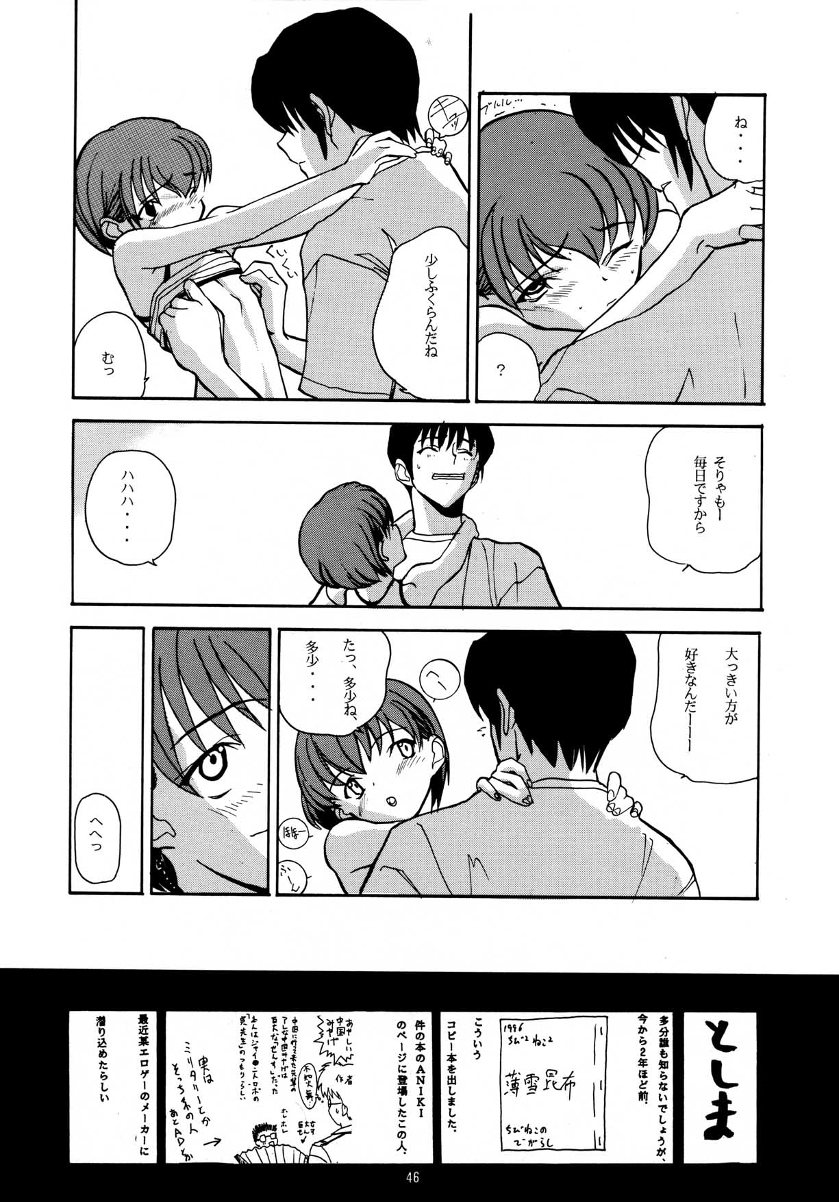 [ちびちびねこねこ] ちっちゃい子の本 7 ひのみぎわ
