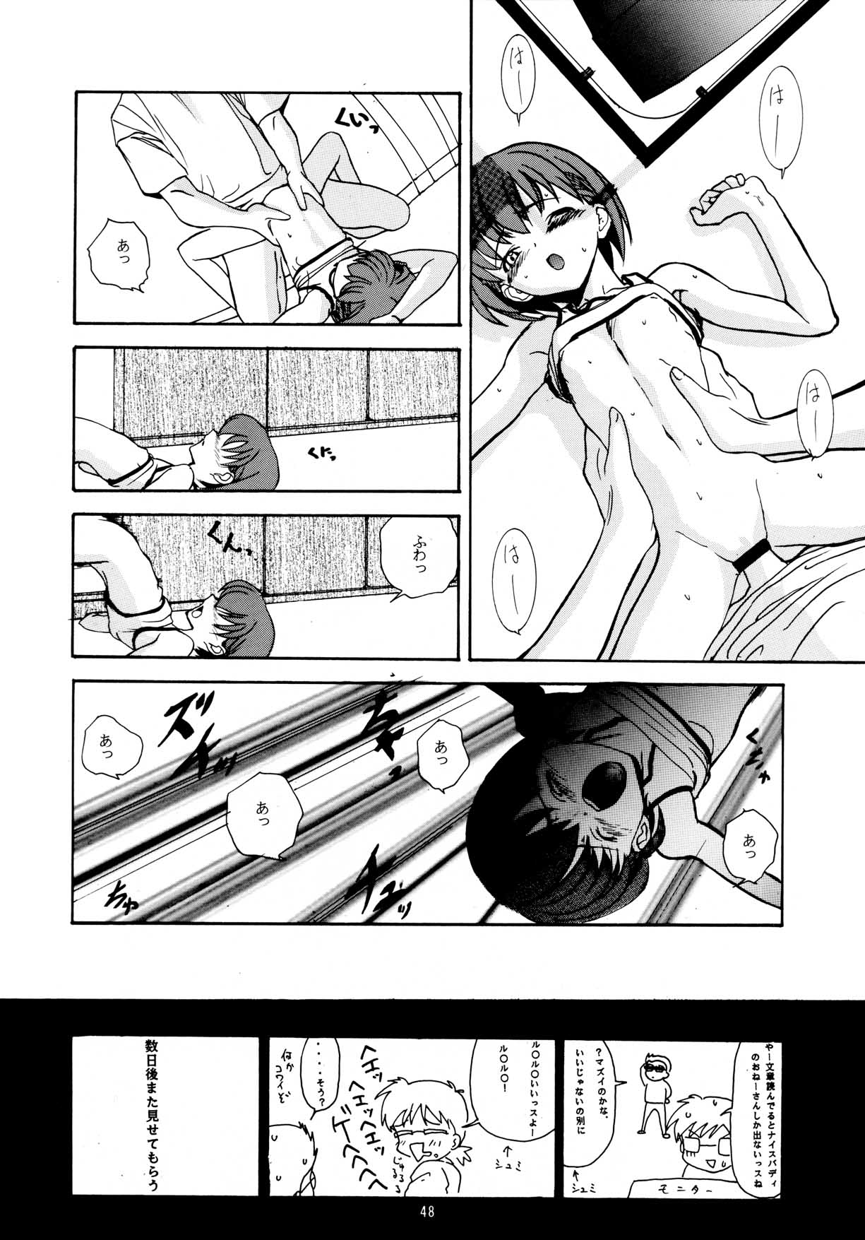 [ちびちびねこねこ] ちっちゃい子の本 7 ひのみぎわ