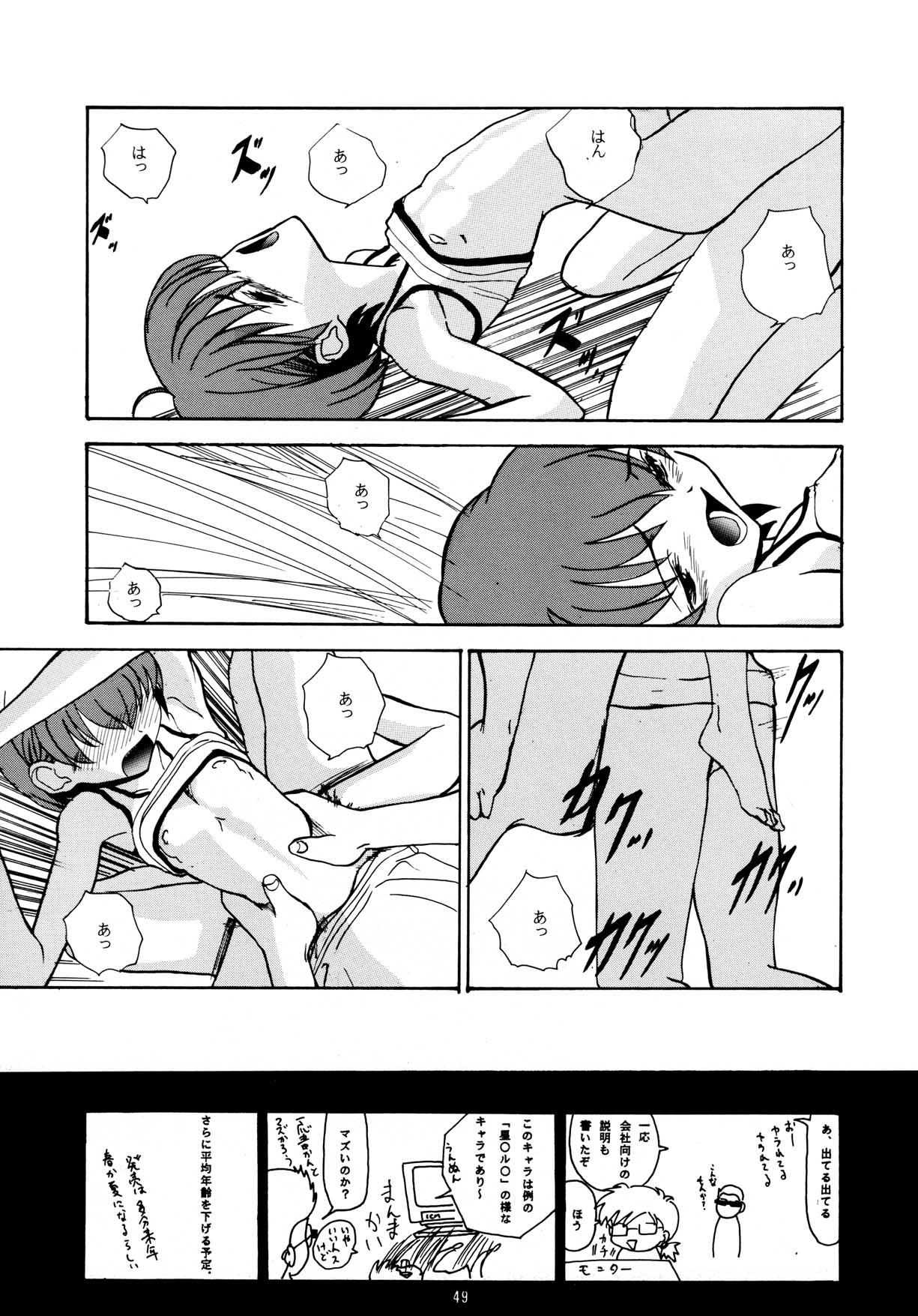 [ちびちびねこねこ] ちっちゃい子の本 7 ひのみぎわ