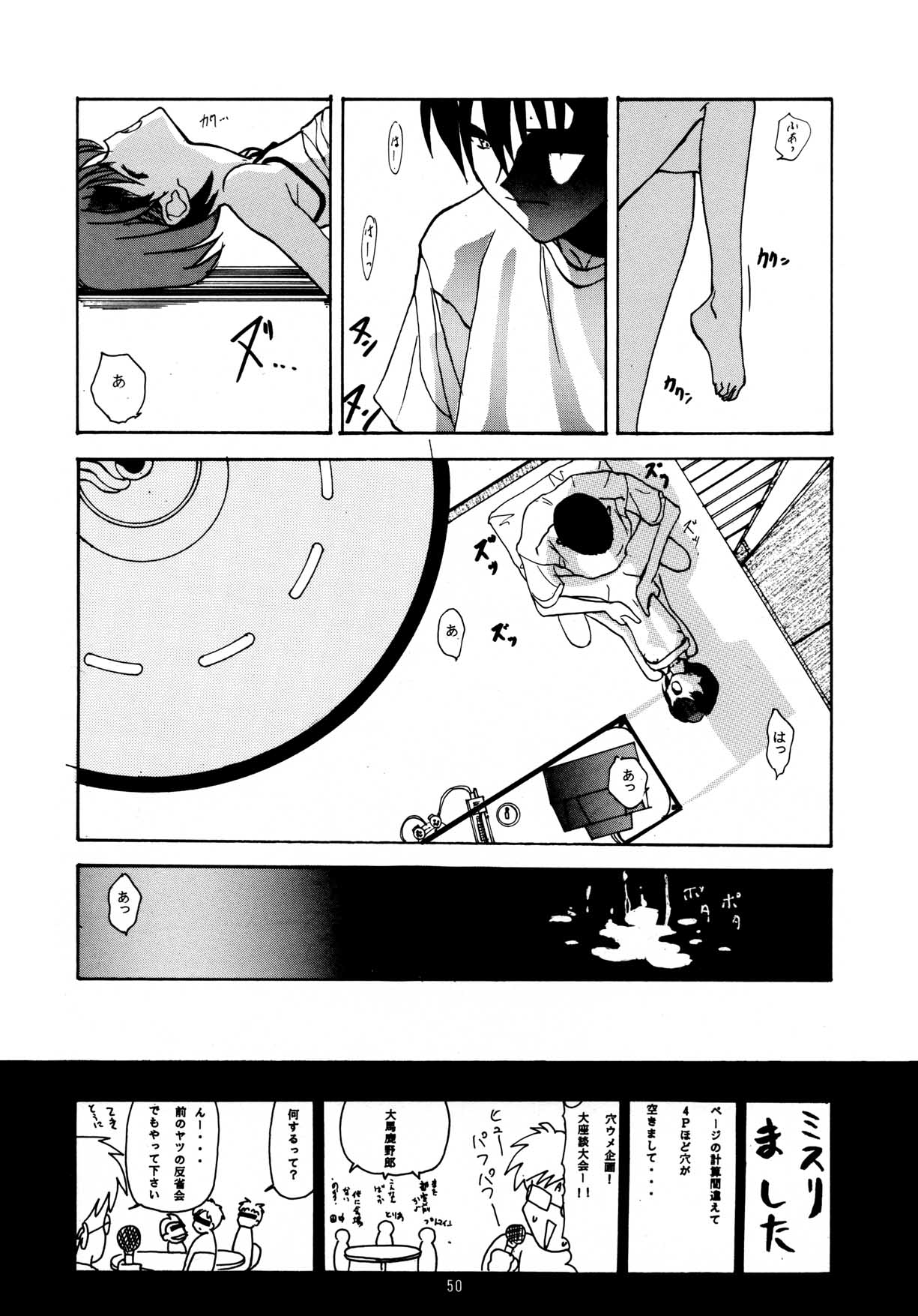 [ちびちびねこねこ] ちっちゃい子の本 7 ひのみぎわ