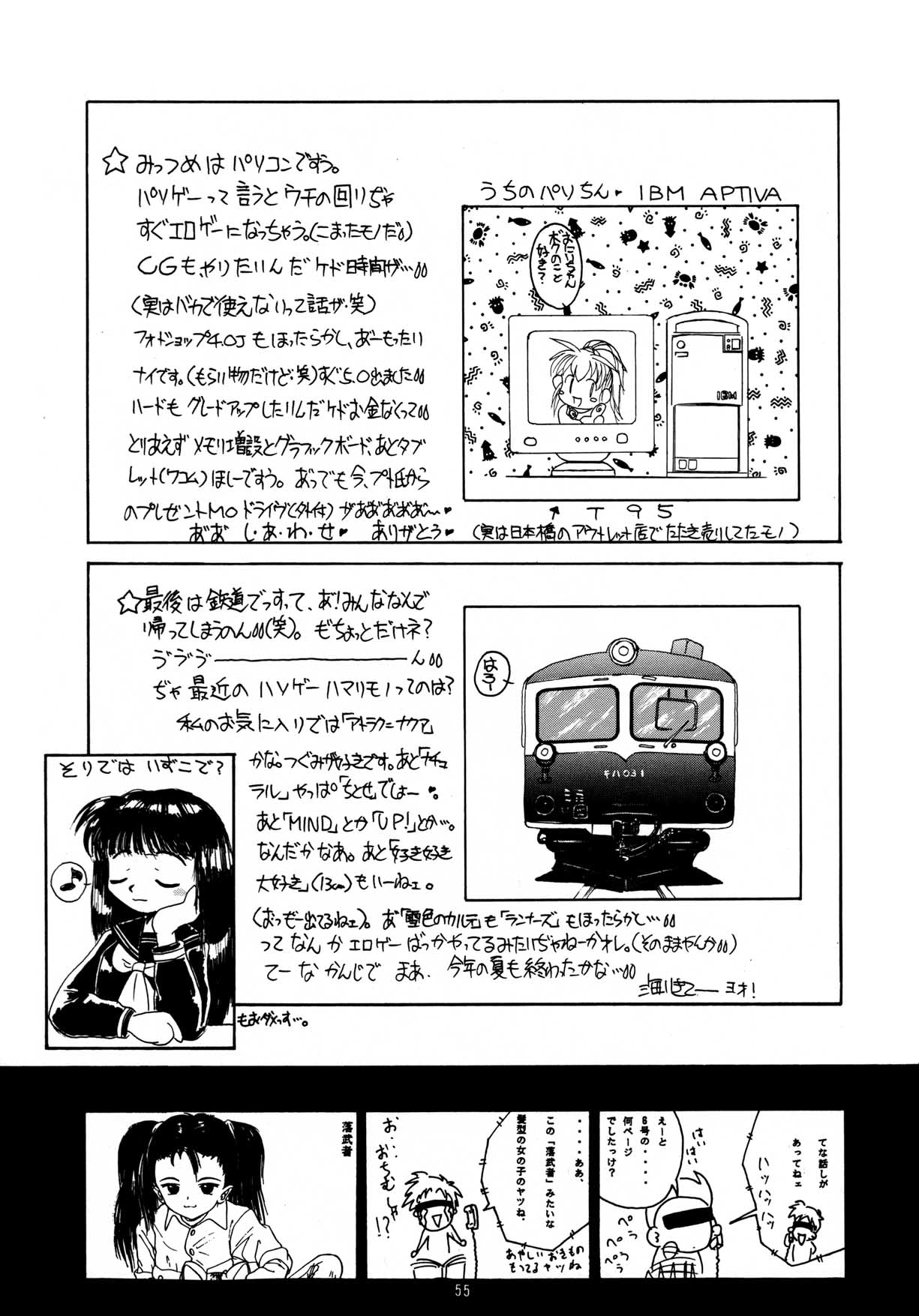 [ちびちびねこねこ] ちっちゃい子の本 7 ひのみぎわ