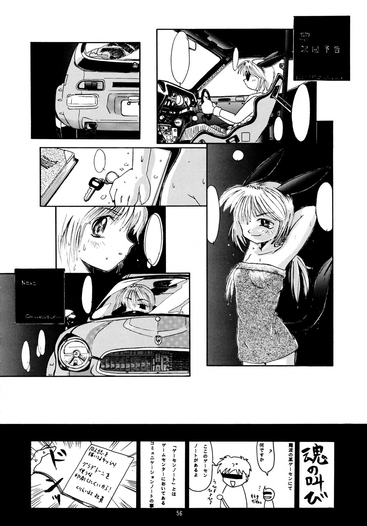 [ちびちびねこねこ] ちっちゃい子の本 7 ひのみぎわ