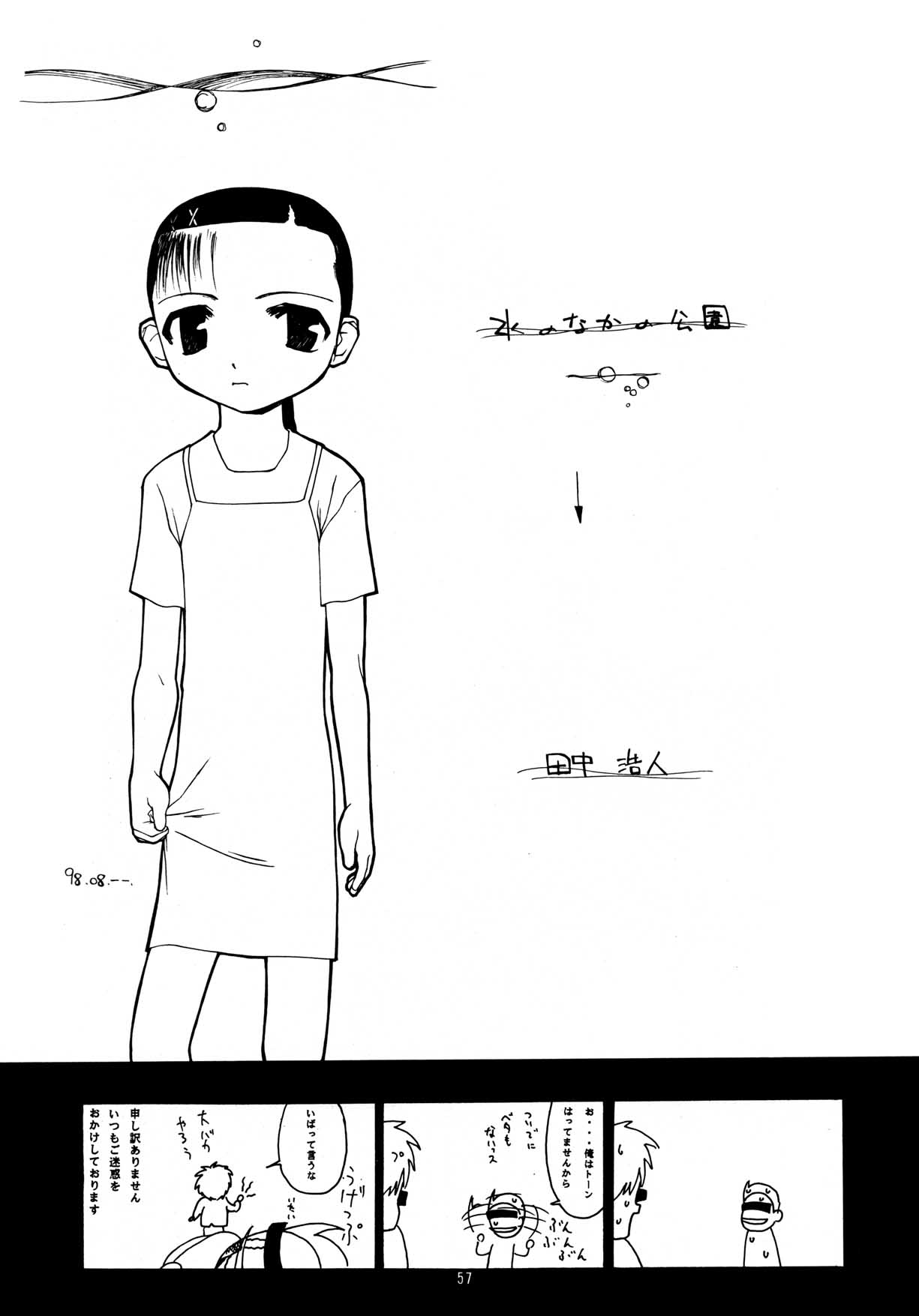 [ちびちびねこねこ] ちっちゃい子の本 7 ひのみぎわ