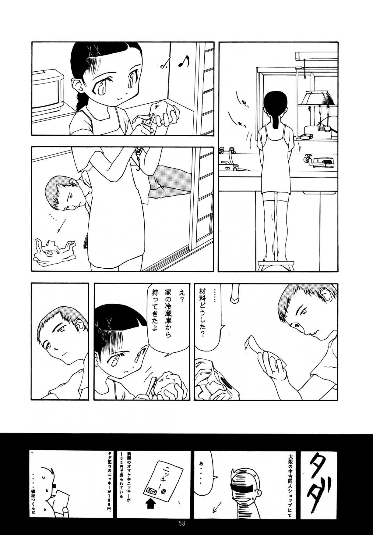 [ちびちびねこねこ] ちっちゃい子の本 7 ひのみぎわ