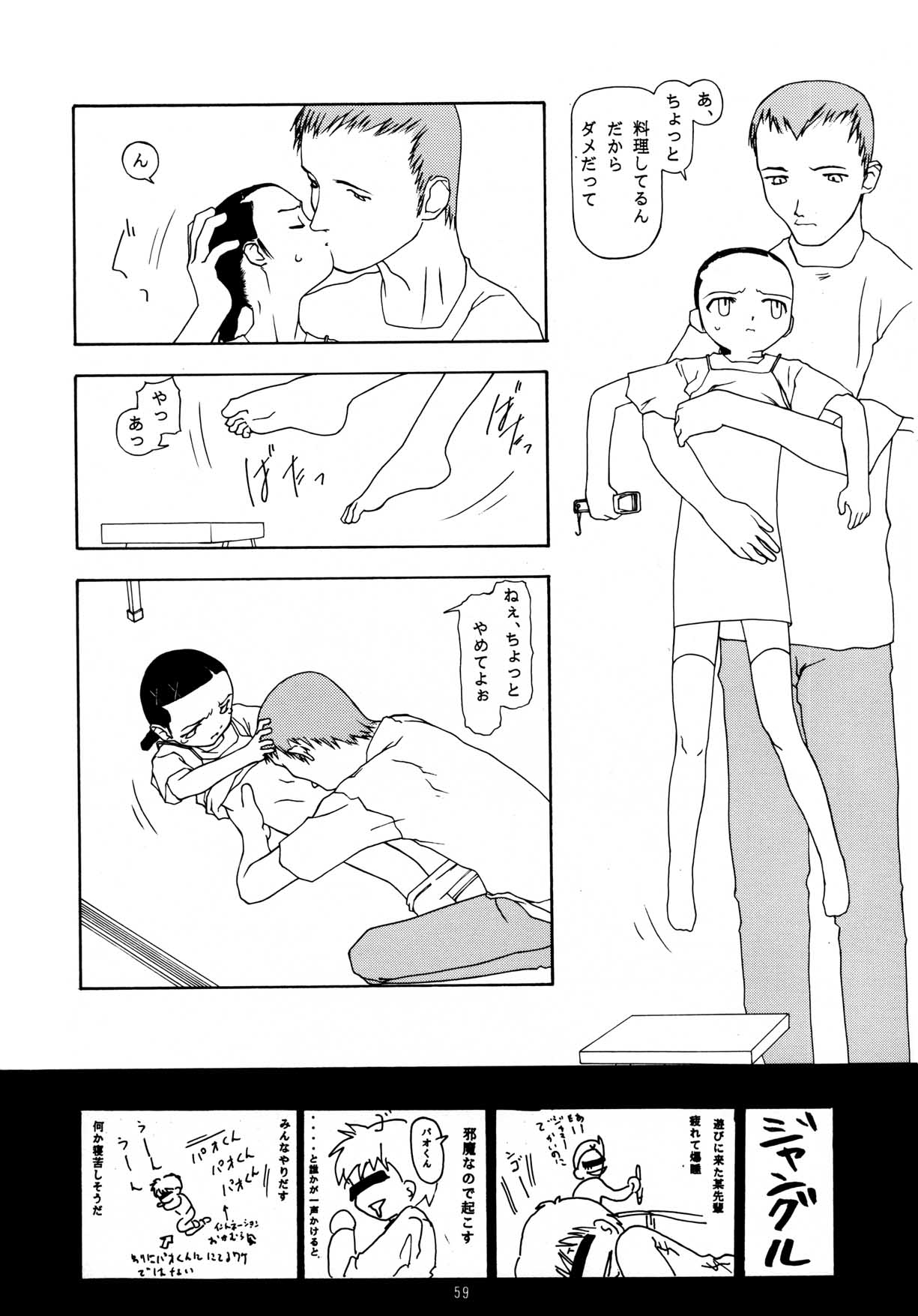 [ちびちびねこねこ] ちっちゃい子の本 7 ひのみぎわ