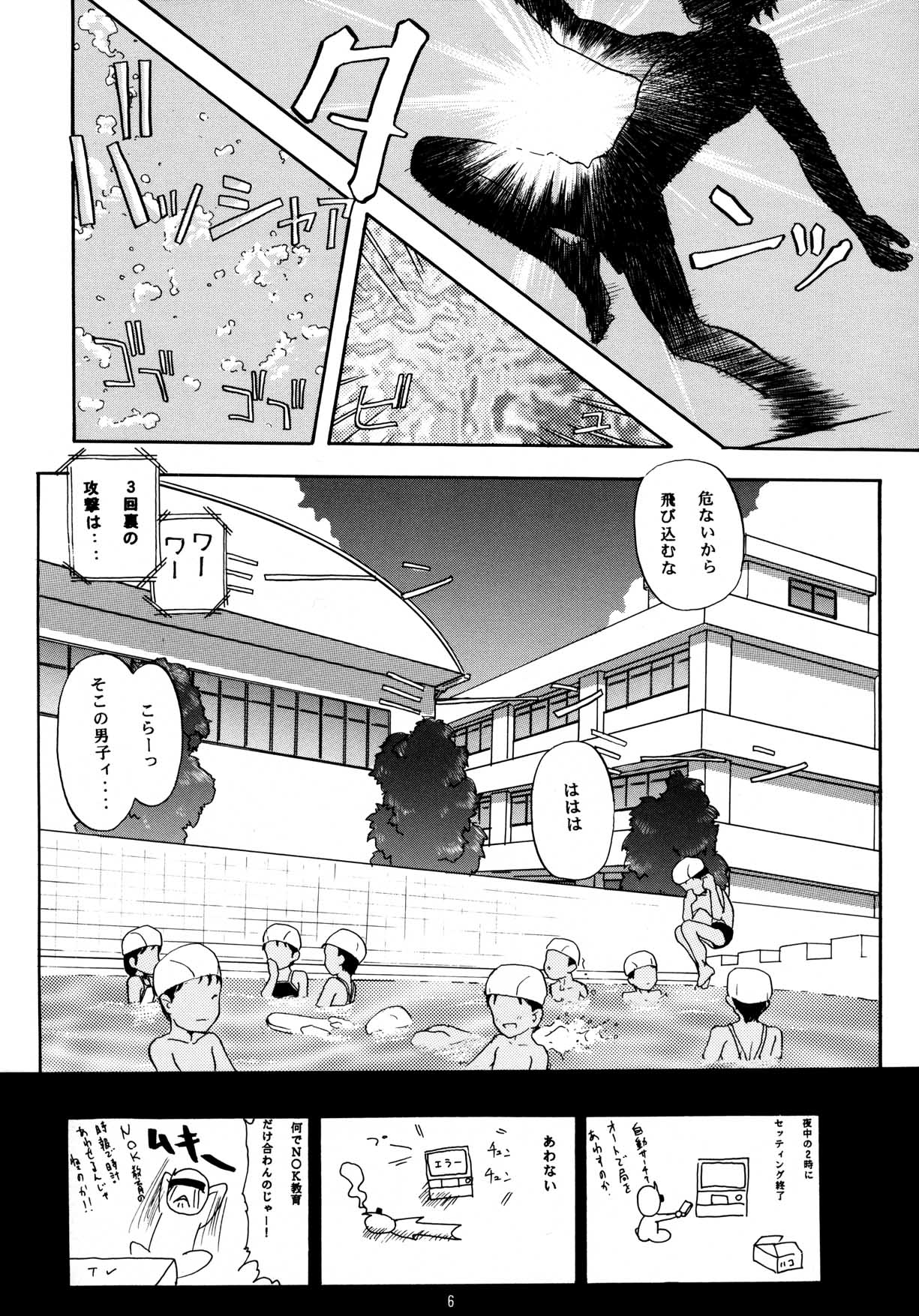 [ちびちびねこねこ] ちっちゃい子の本 7 ひのみぎわ